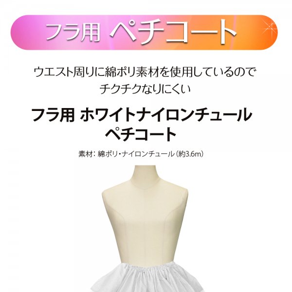 フラダンス衣装 ペラン ペチコート パニエ イ...の紹介画像2