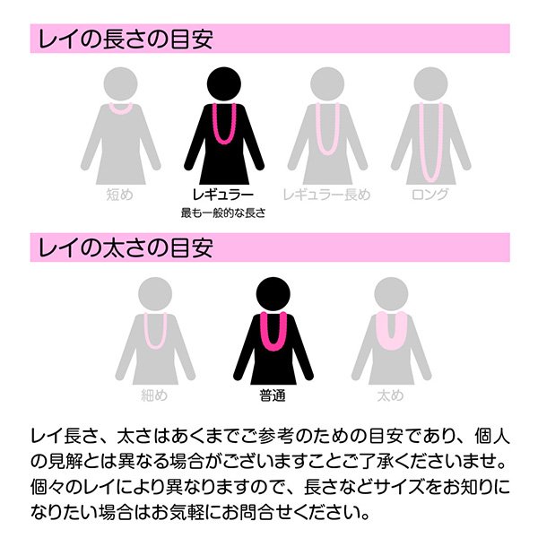 フラダンス衣装　レイ　ハワイ　花飾り　イベント　フラ ハワイアンレイ　フラワーレイ　フラワーズレイ　ホワイト・ふちピンク