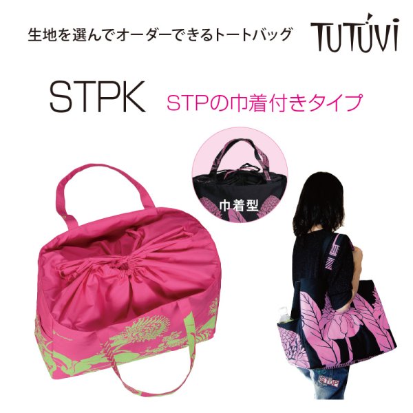 �ȡ��ȥХå��������������ϥ磻���ե���󥹡���å���Хå����ե顡��TUTUVI��STPK-M003�����������ȡ��ȥХå� STPK��TUTUVI���ȡ������󥸥㡼���������֥롼���ۥ磻��