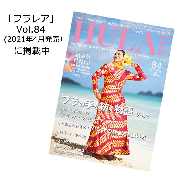 ��SALE���ʡۥե���󥹰��� t����� �ե�쥢����å��󡡥ե顡��䤹����HULALEA-5 �ե�쥢���ꥸ�ʥ롡�������󥰥�å���T����ġ��˽����ѥ��롼�ͥå� �ۥ磻�ȡ��򡡡�SALE���ʡ�3182�ߤ���2200�ߤˤ��Ͳ������ޤ�������2��ޤ�����260�ߤ�ȯ����