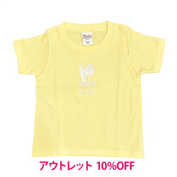 フラダンス衣装 tシャツ レッスン　フラ　子供用　キッズ　着やすい　伸縮　TUT-KIDS-TG-YEL-SOCCER　TUTUVI　子供用Tシャツ 100cm　アウトレット　トーチジンジャー　　イエロー　ホワイト　黄白