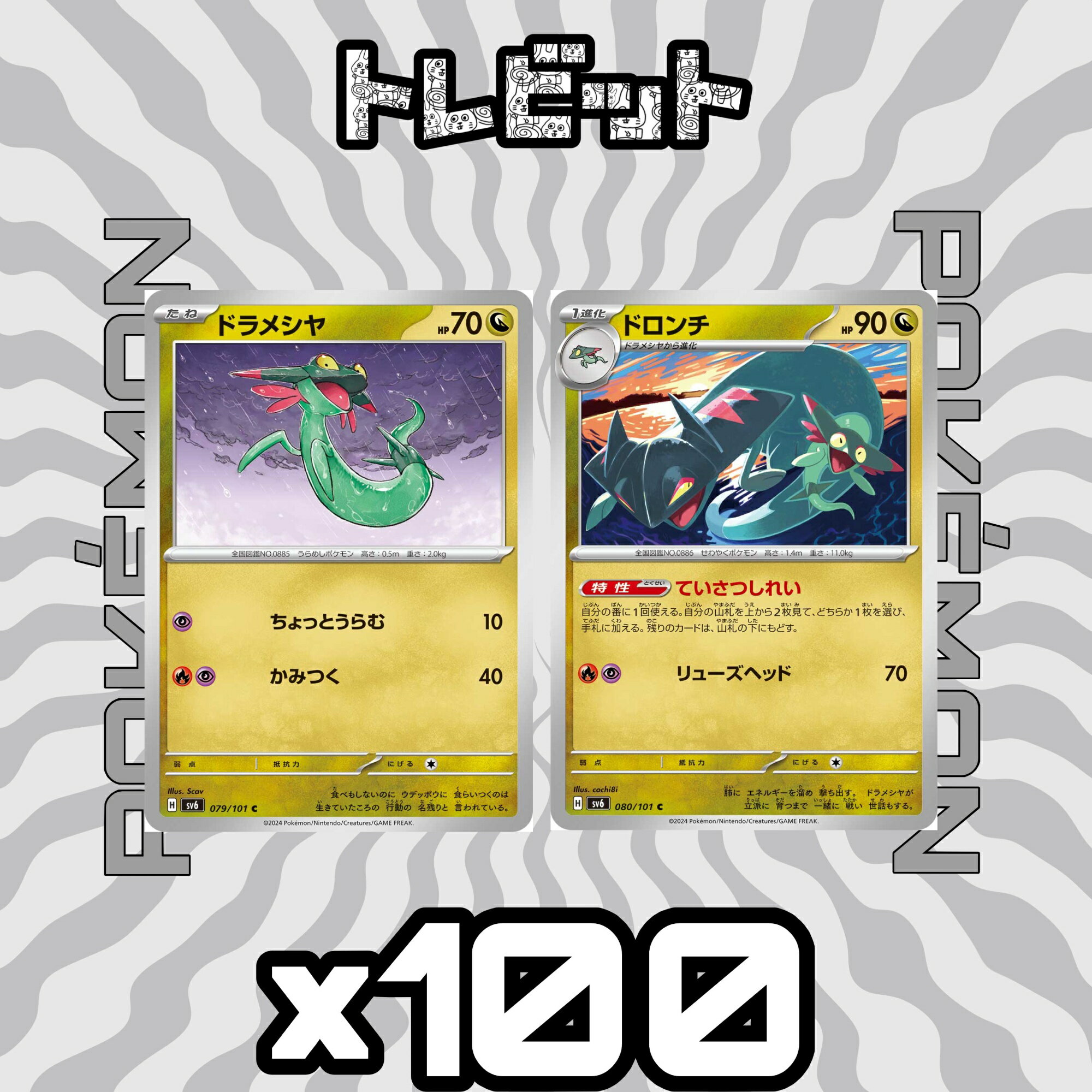 楽天市場】ポケモンカード ドロンチの通販
