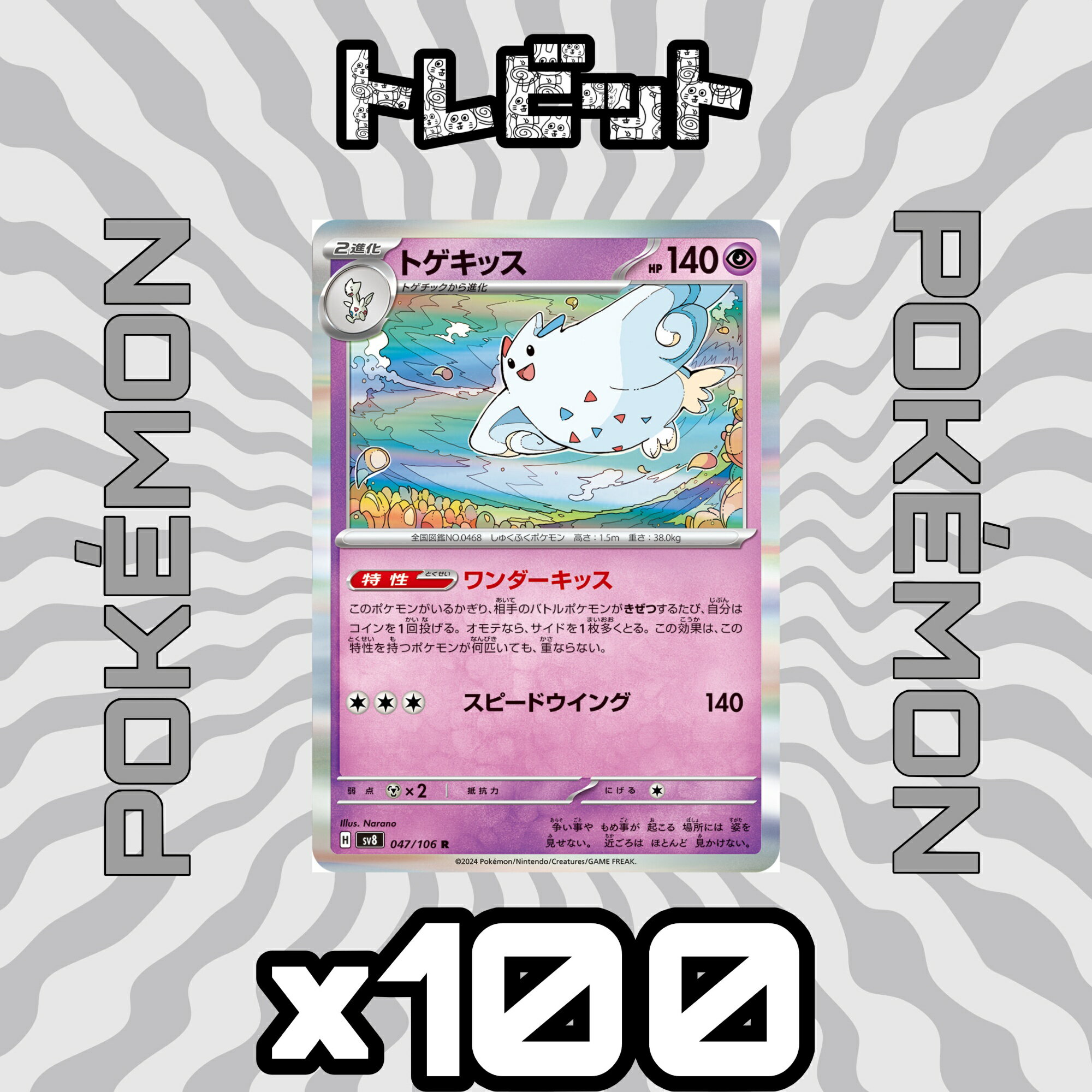 楽天市場】ポケモンカード ワンダーの通販