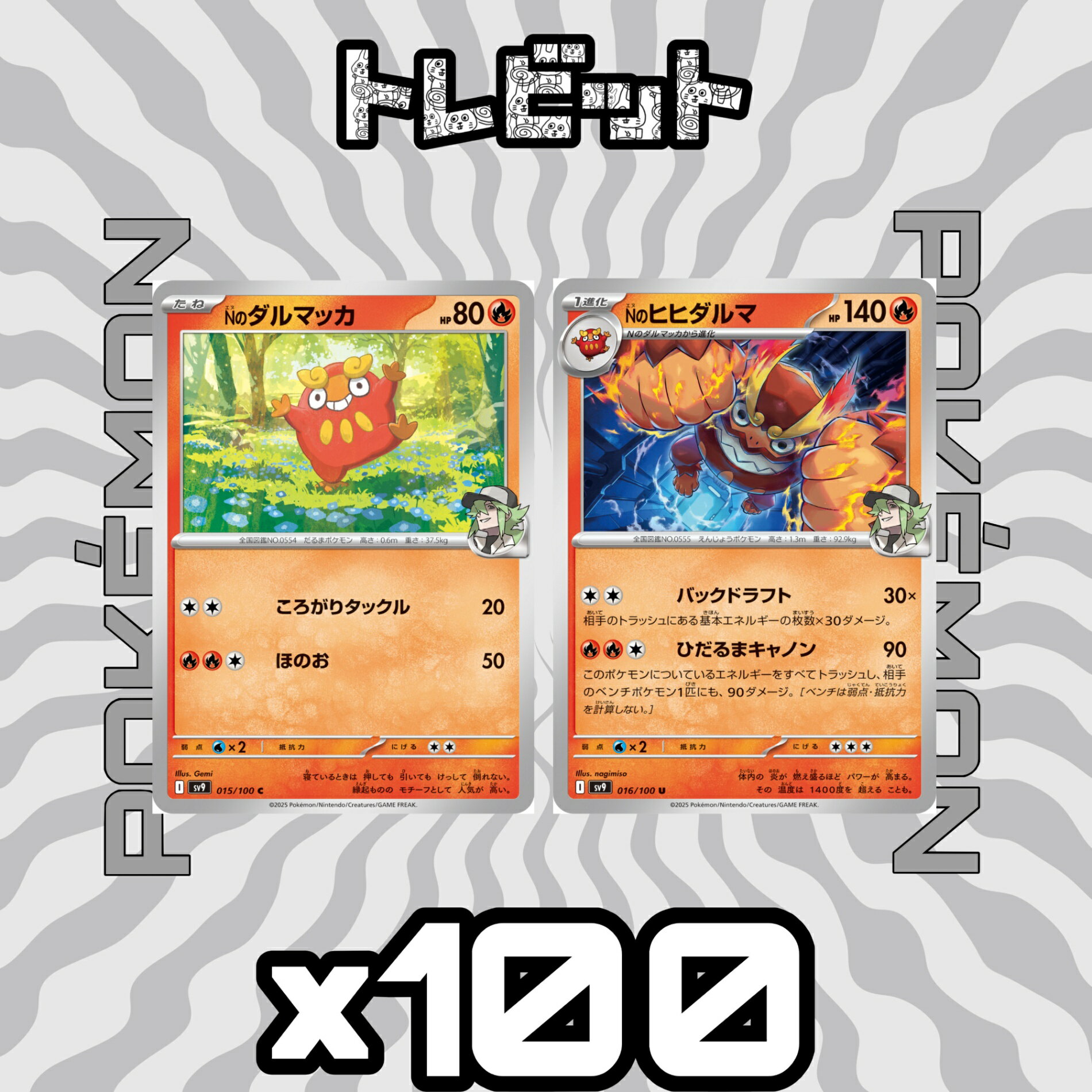 楽天市場】ポケモンカード ダルマッカの通販