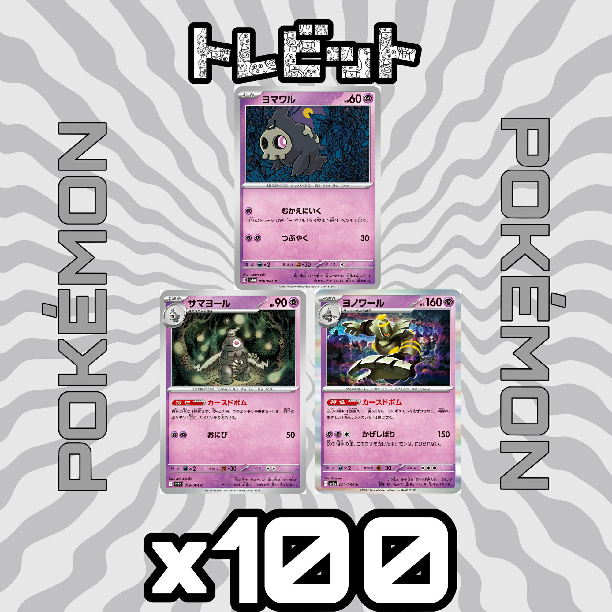 楽天市場】ポケモンカード ヨワマルの通販