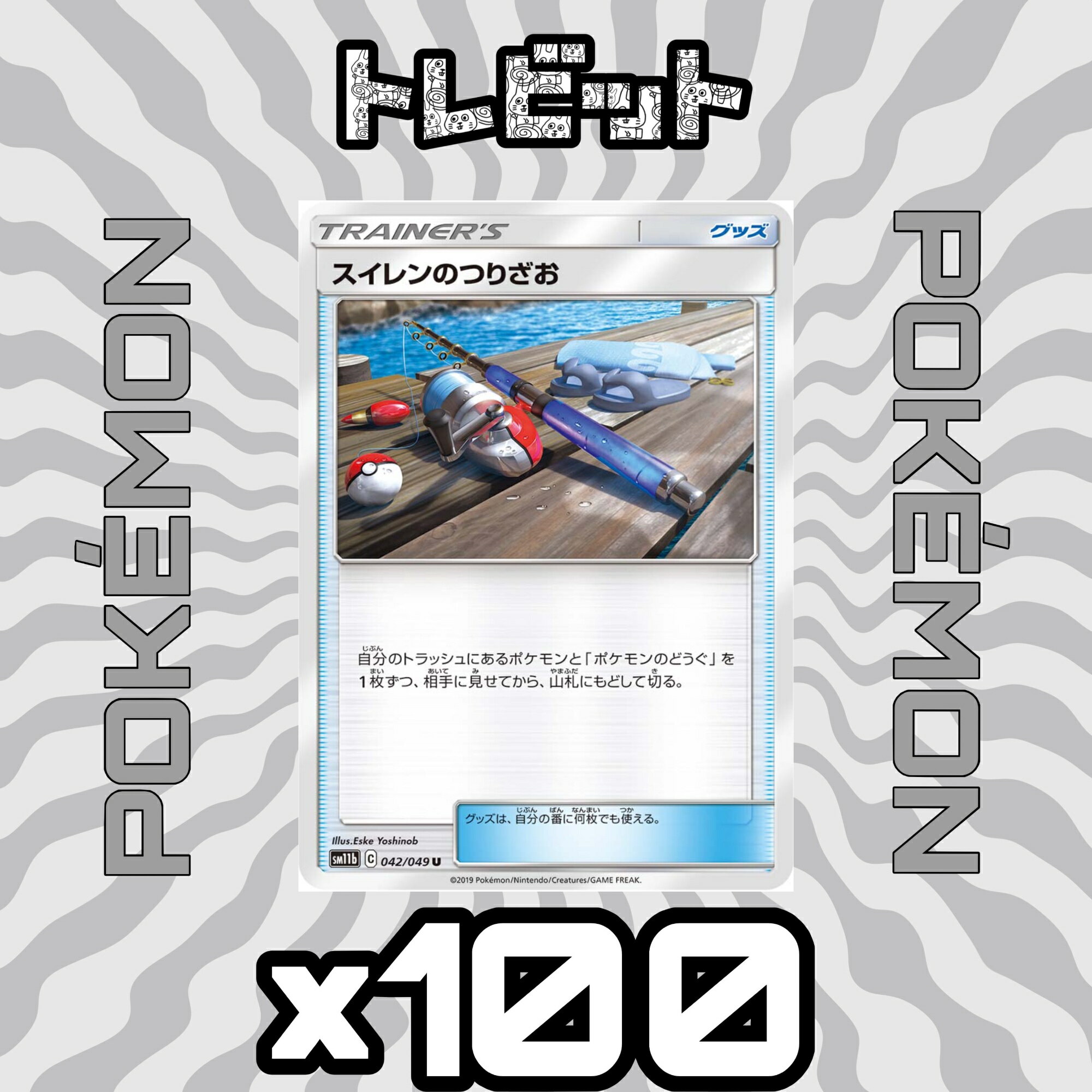 楽天市場】ポケモンカード スイレンの通販