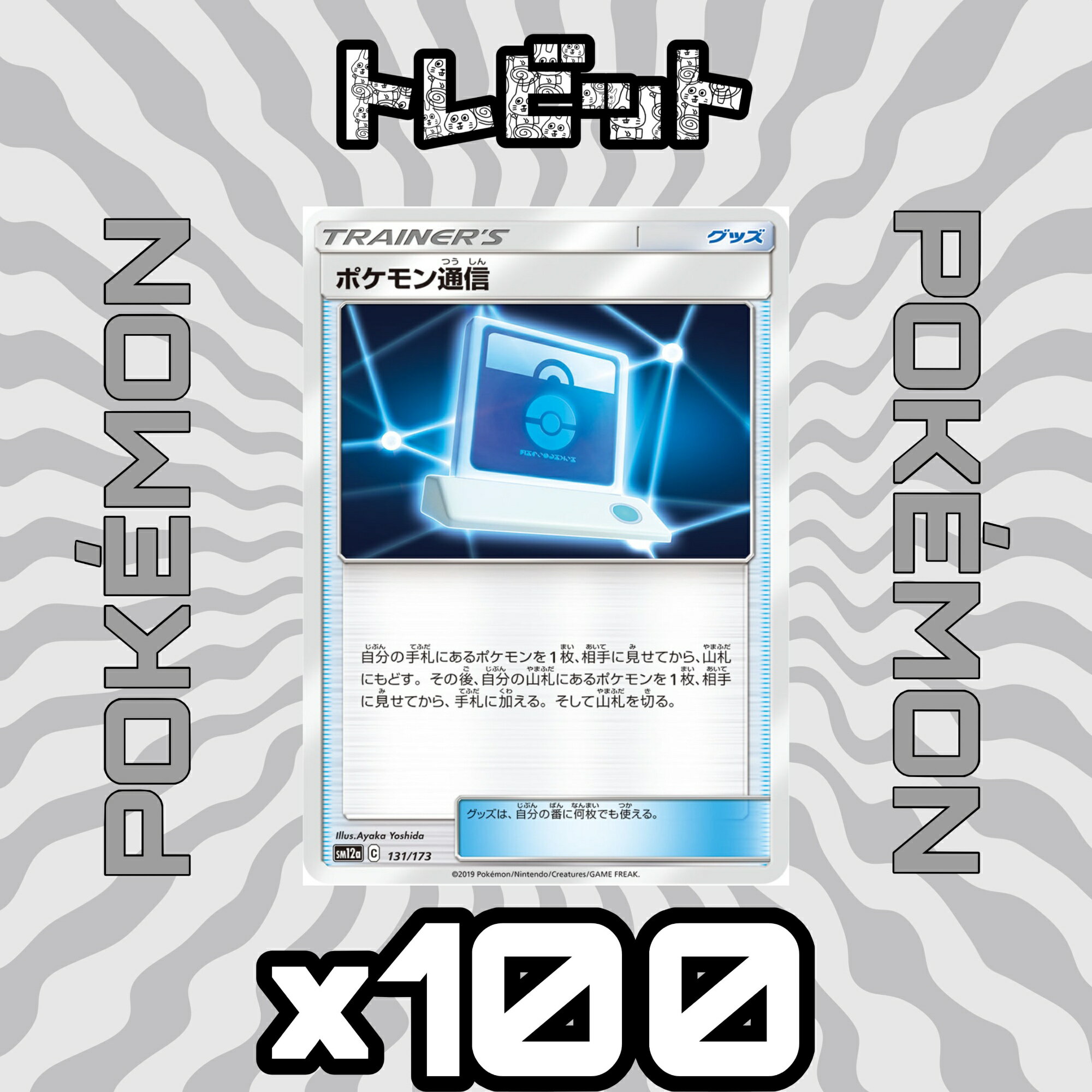楽天市場】ポケモン通信 ポケモンカードの通販