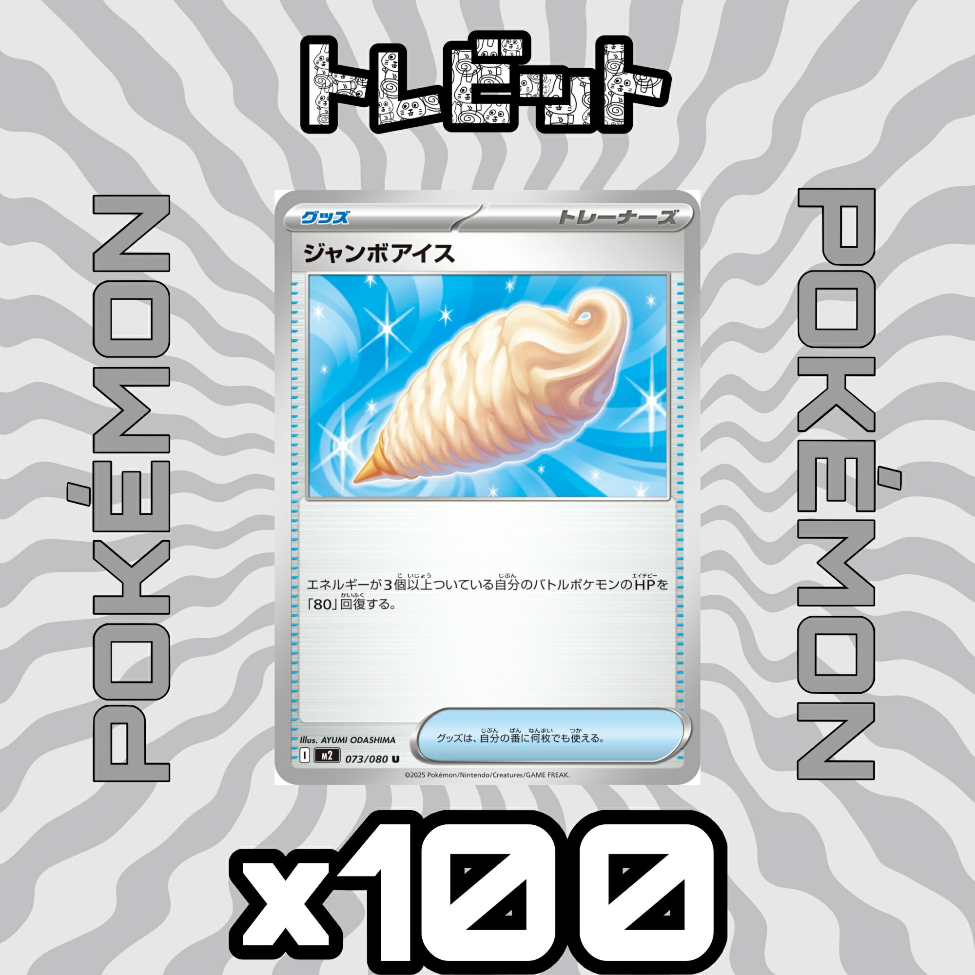 楽天市場】ポケモンカード ジャンボの通販