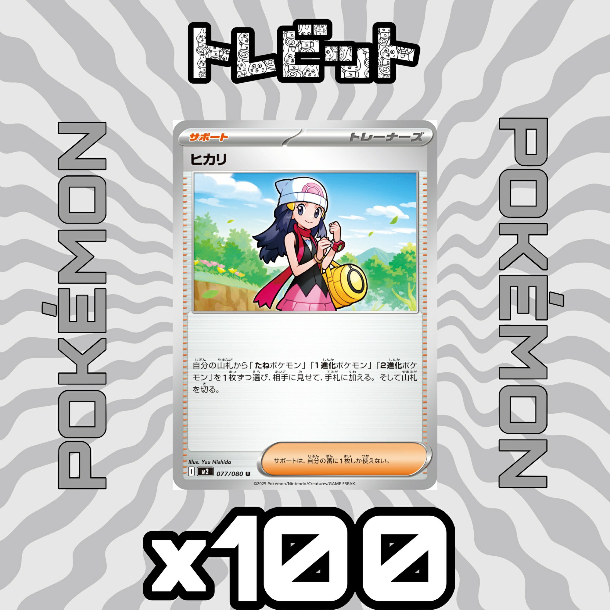 楽天市場】ポケモンカード ヒカリ（コレクション｜ホビー）の通販