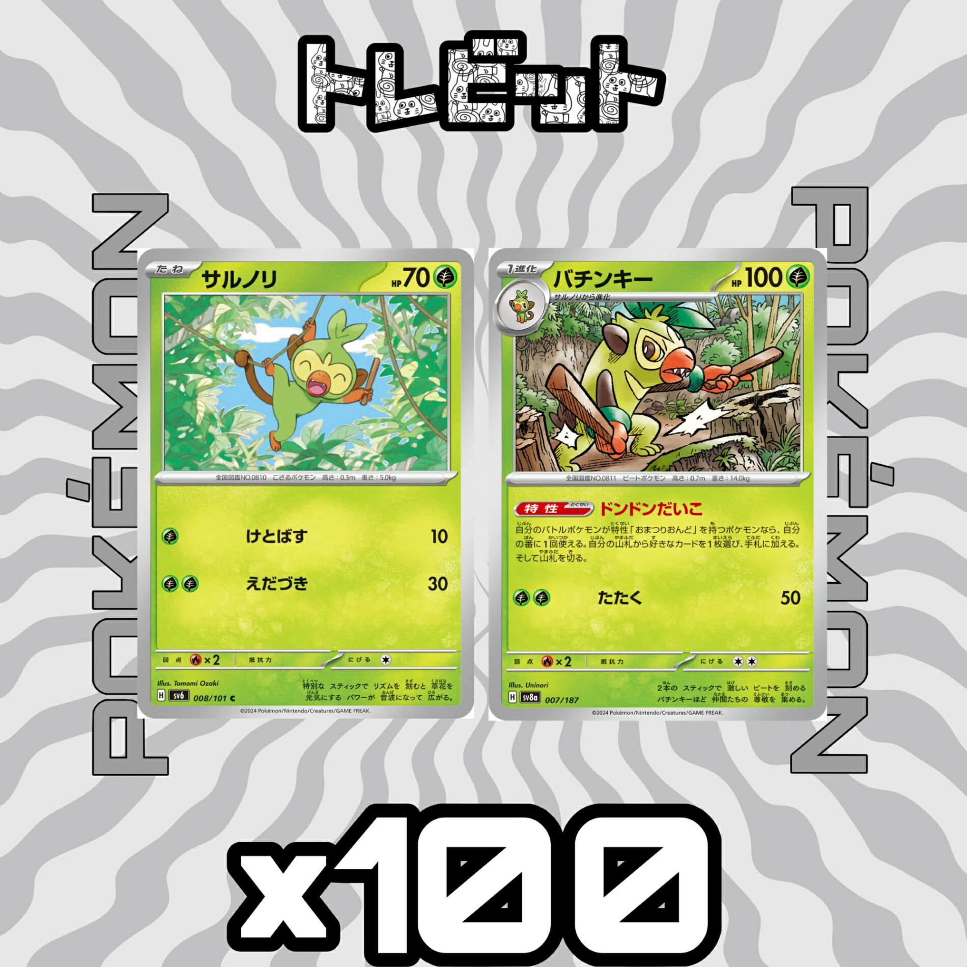 楽天市場】ポケモンカード バチンキーの通販