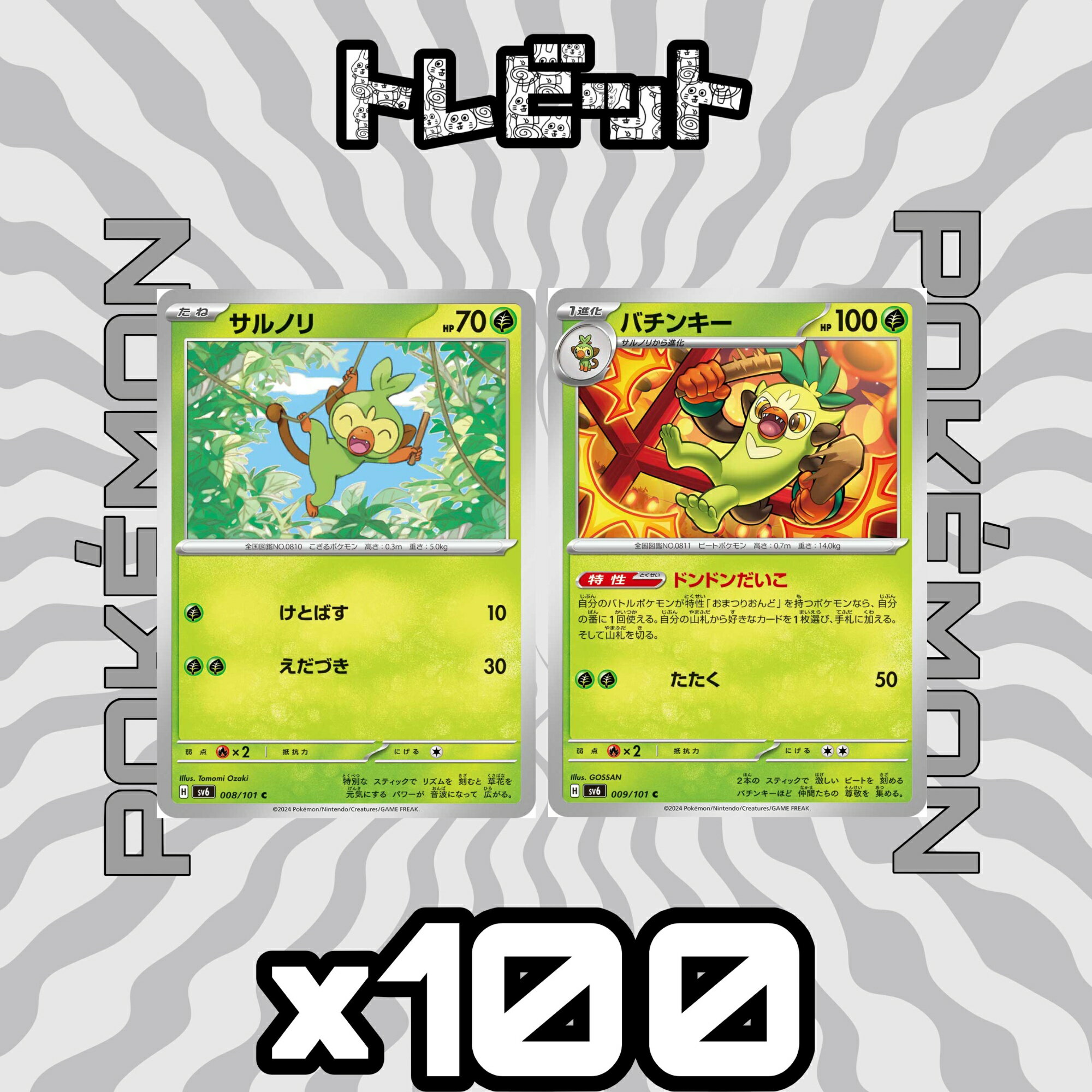 楽天市場】ポケモンカード バチンキーの通販