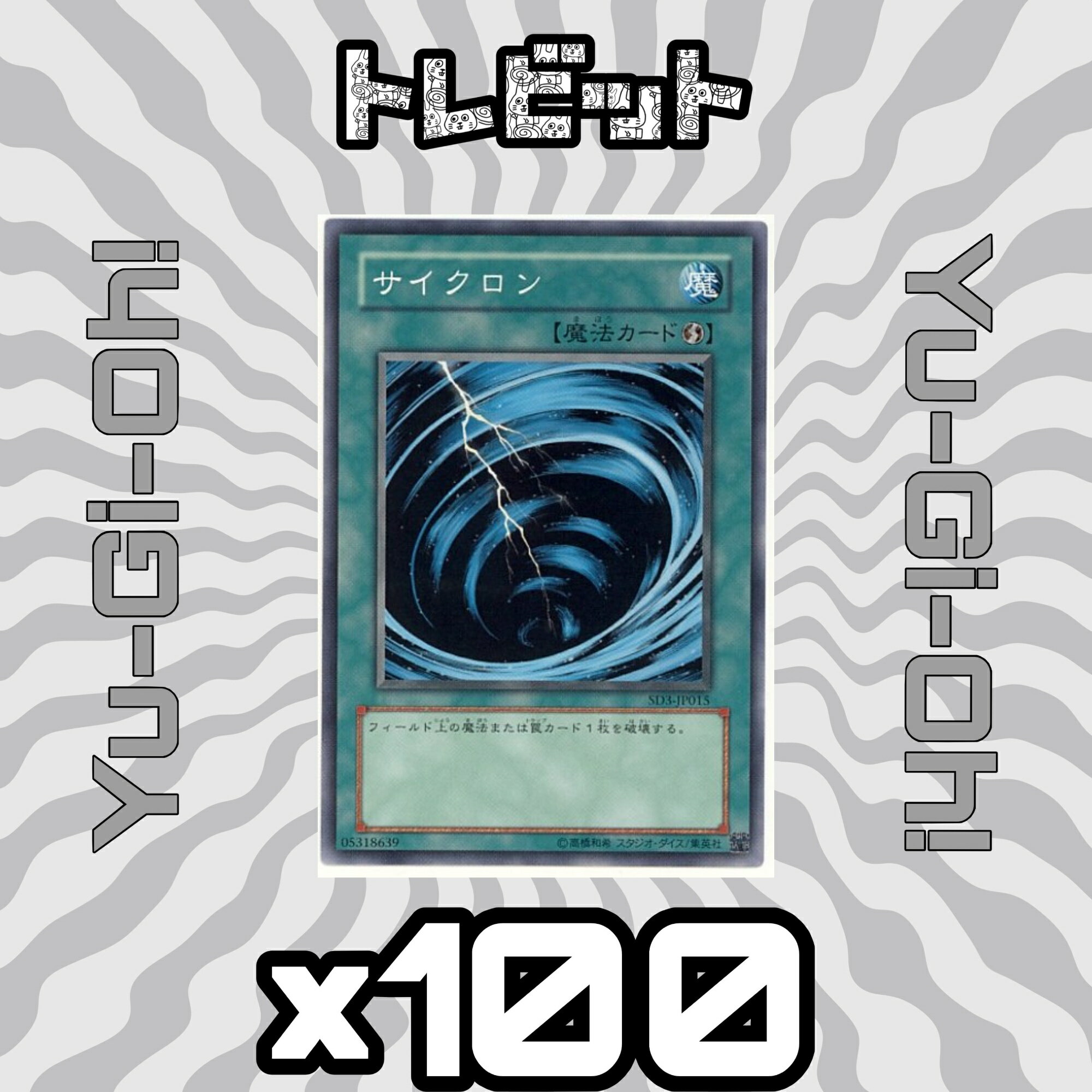 楽天市場】遊戯王 まとめ売りの通販