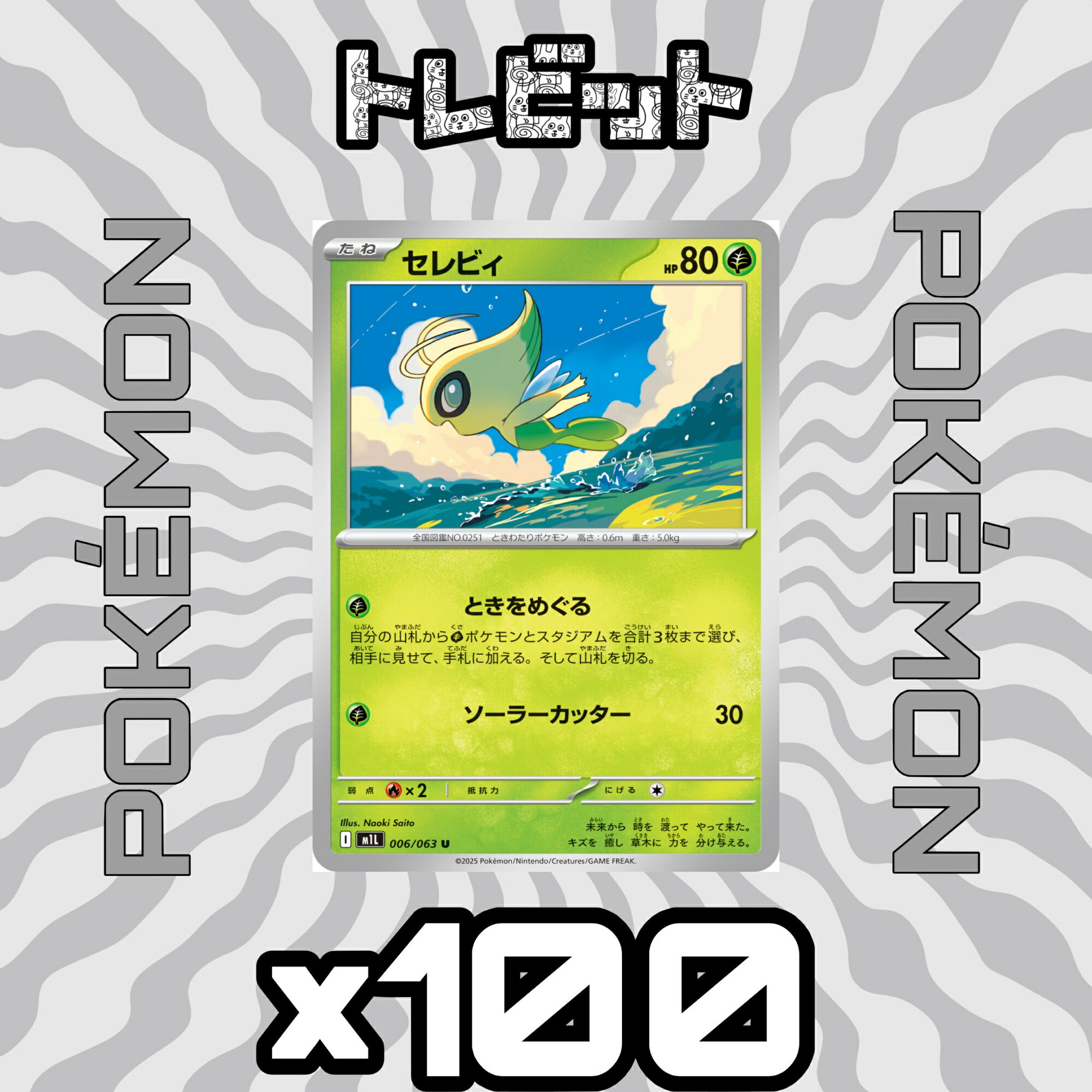 楽天市場】ポケモンカード セレヴィの通販