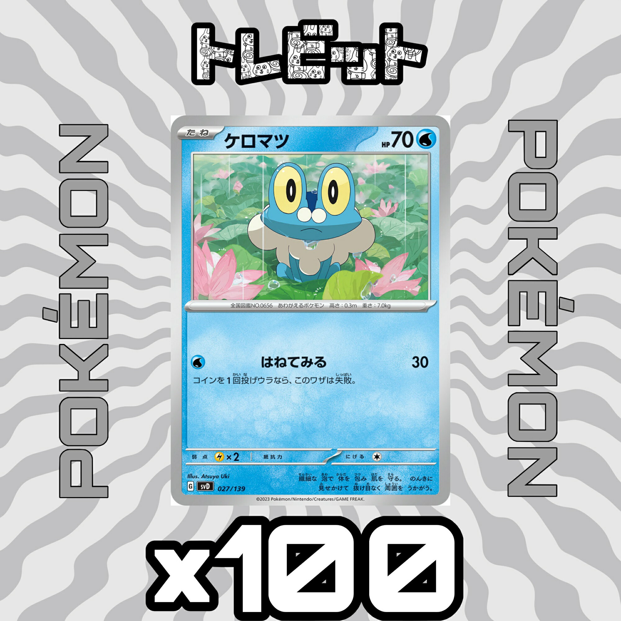 ポケモンカードゲーム　AR36枚まとめ売り　コダック　ゼクロム　ケロマツなど コダックAR NのゼクロムAR ポケモンカードMEGAドリームex - メルカリ