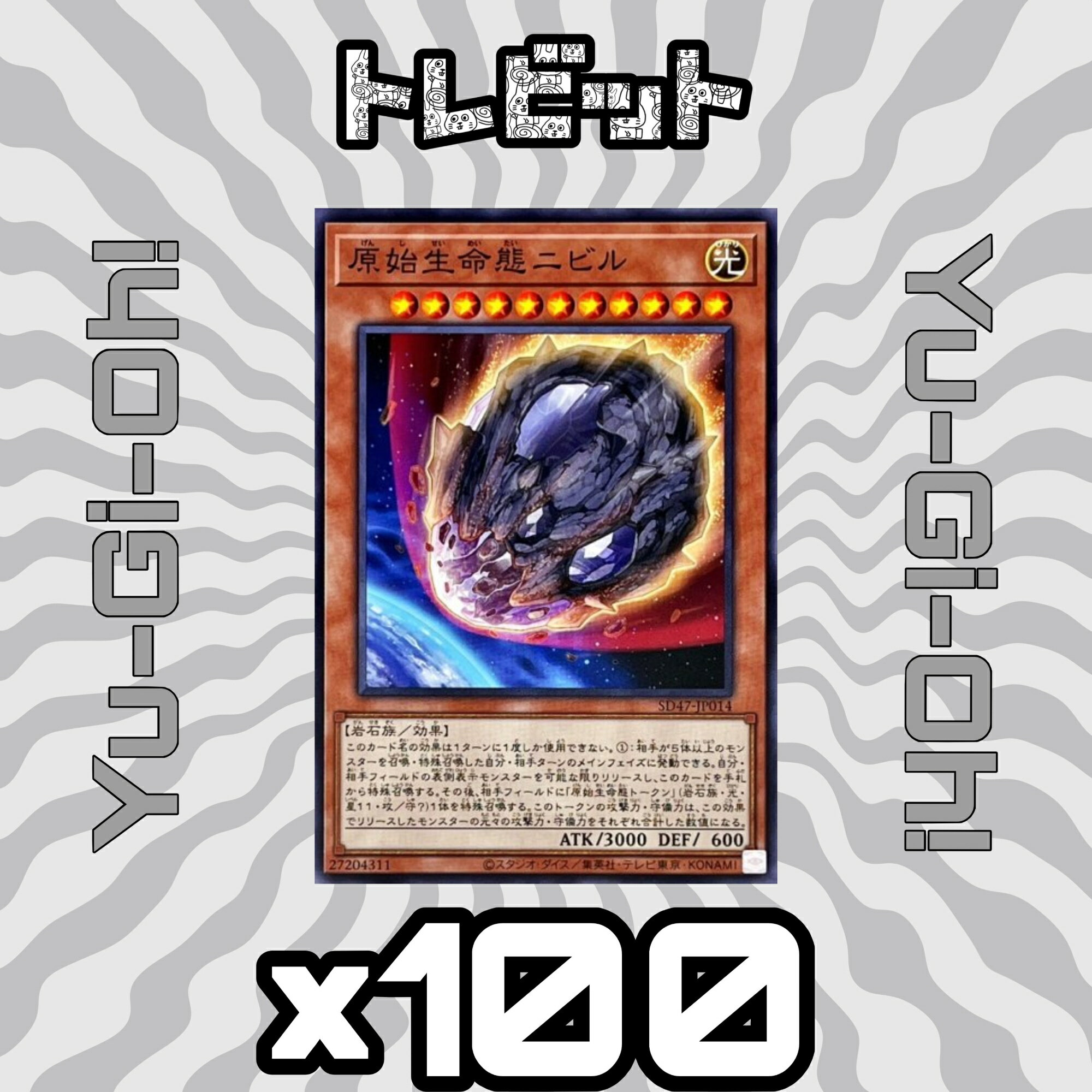 楽天市場】遊戯王 まとめ売りの通販