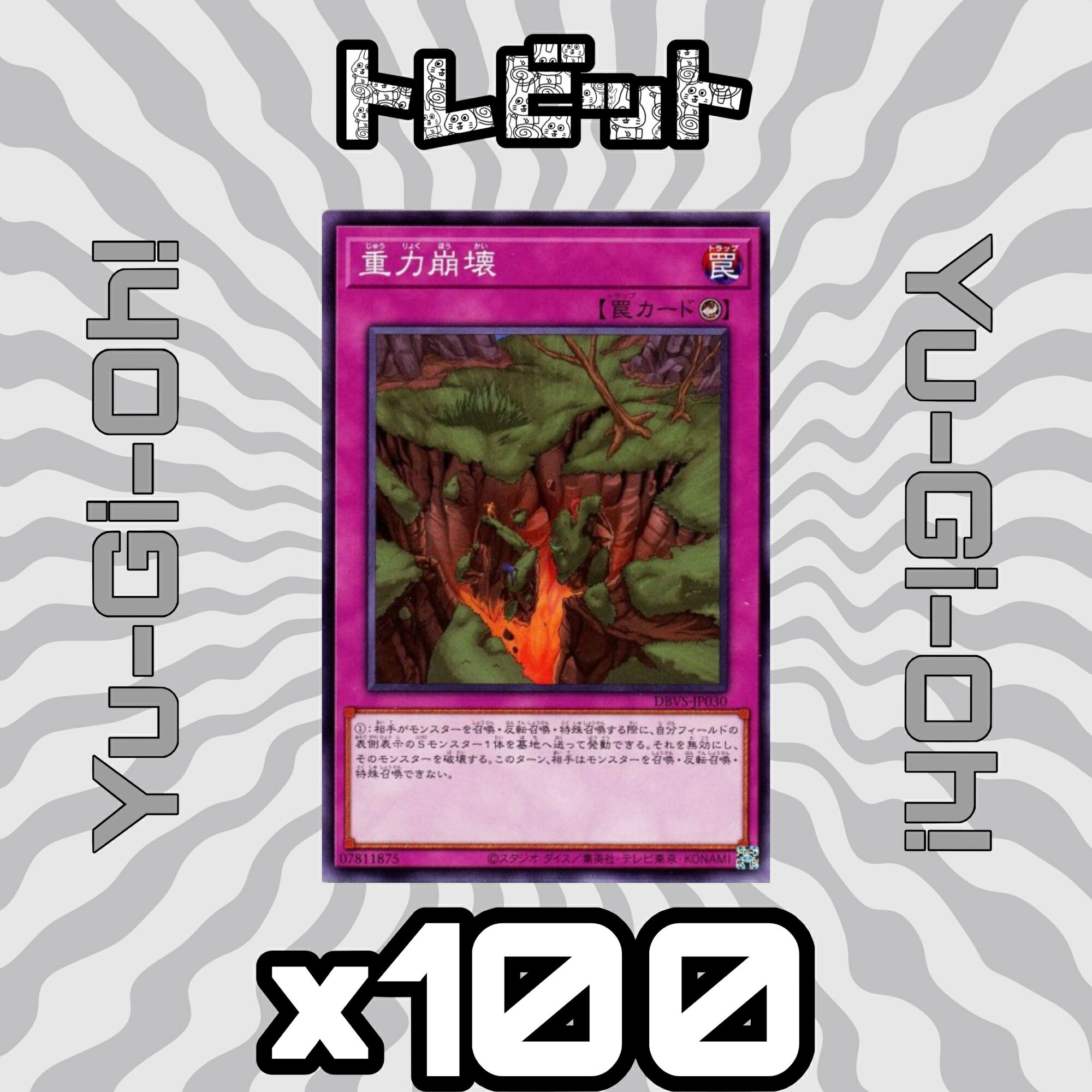 楽天市場】遊戯王 まとめ売りの通販