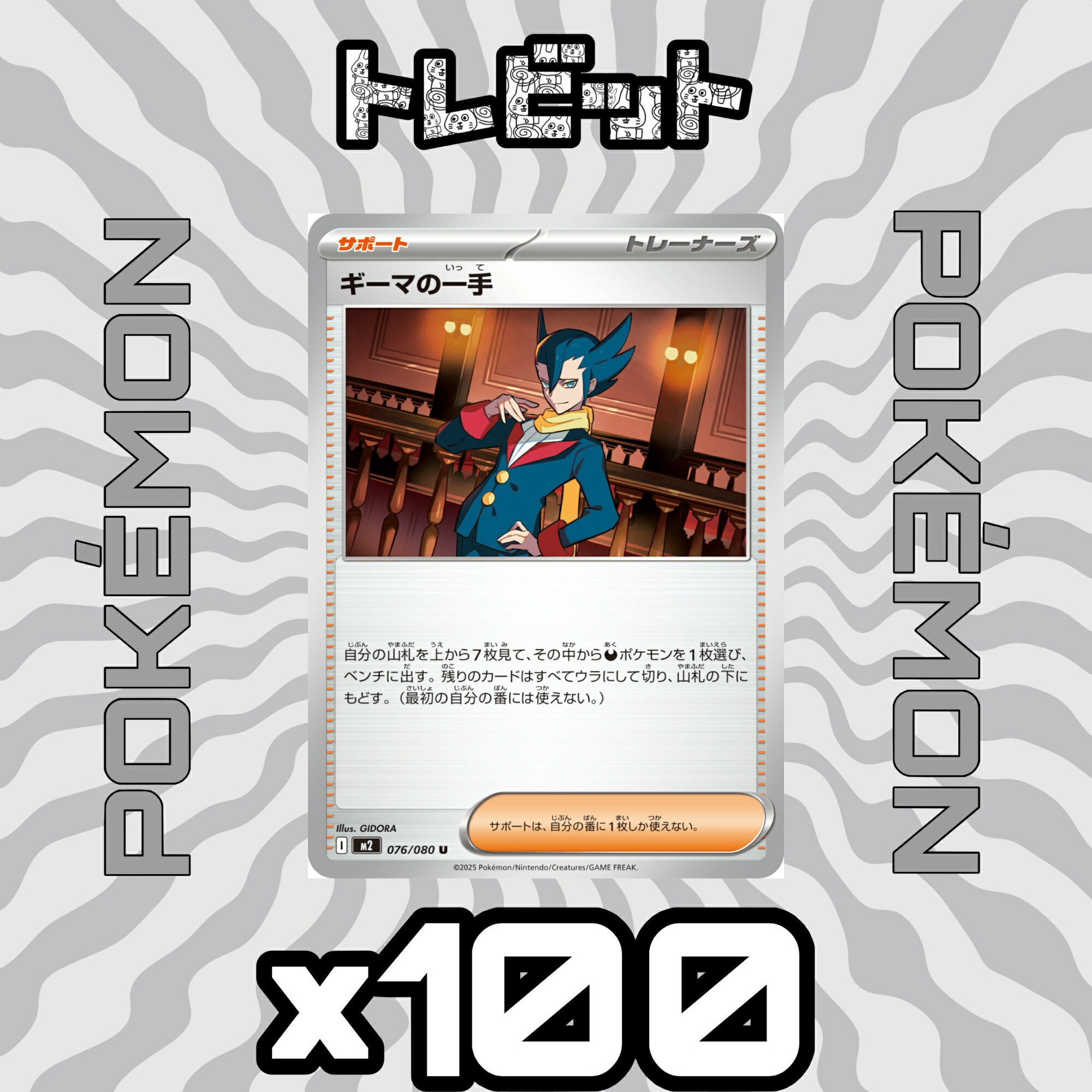 楽天市場】ギーマ ポケモンカードの通販