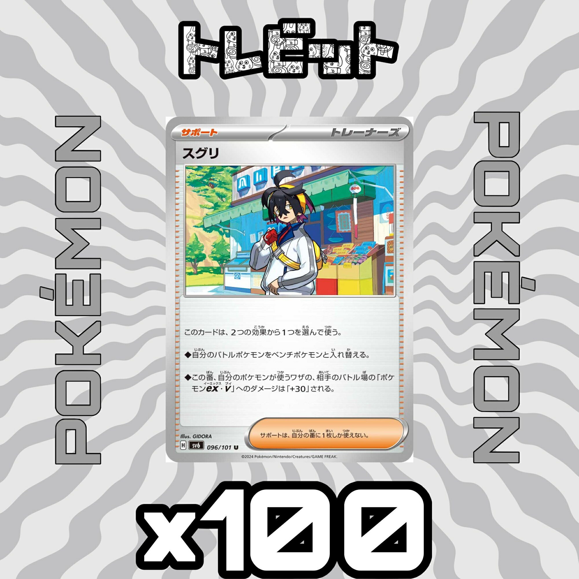 ポケカ 色々な人気ポケモンのカード まとめ売りセット 2026年4月25日更新】ポケモンカード スタートデッキGenerations