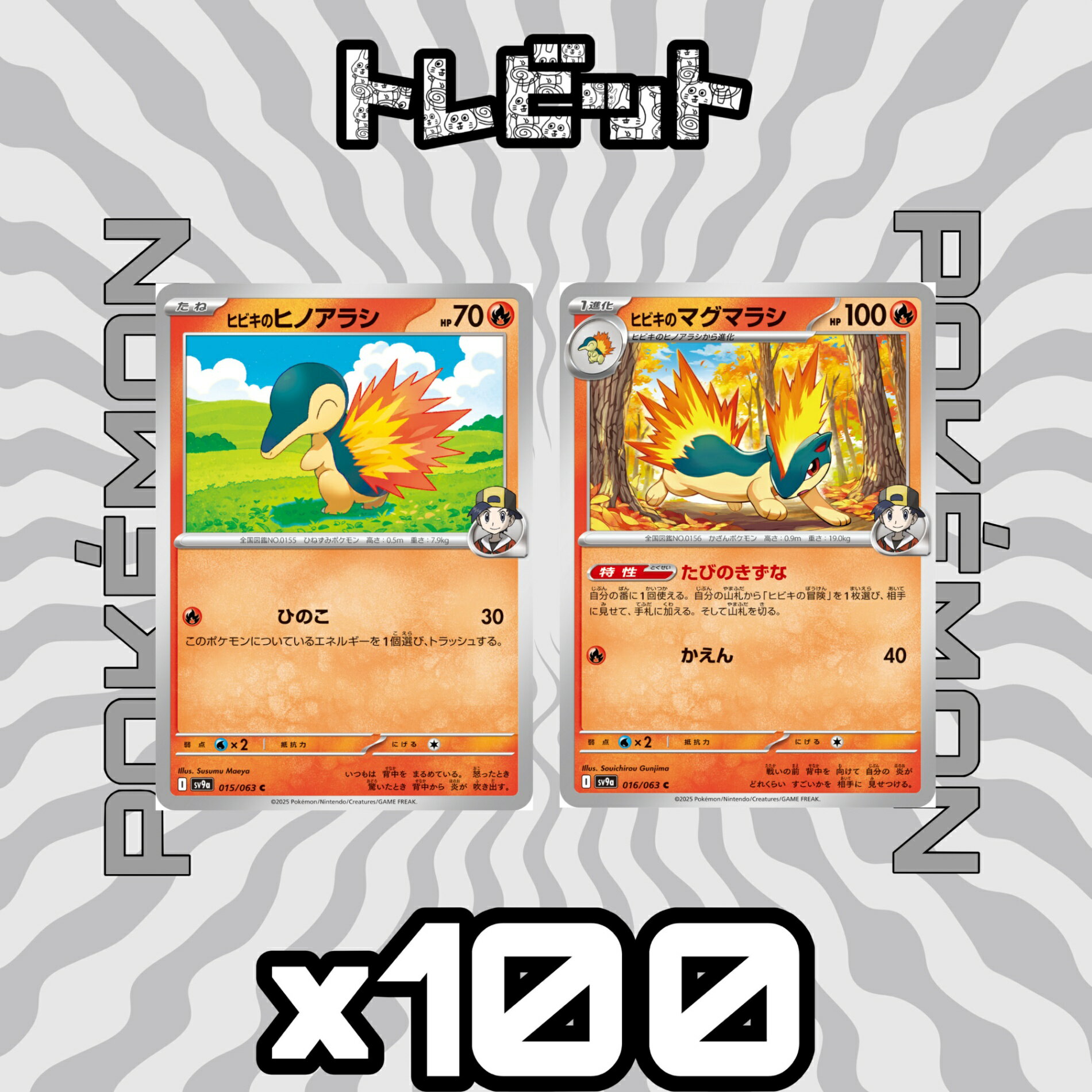 楽天市場】ポケモンカード ヒノアラシの通販