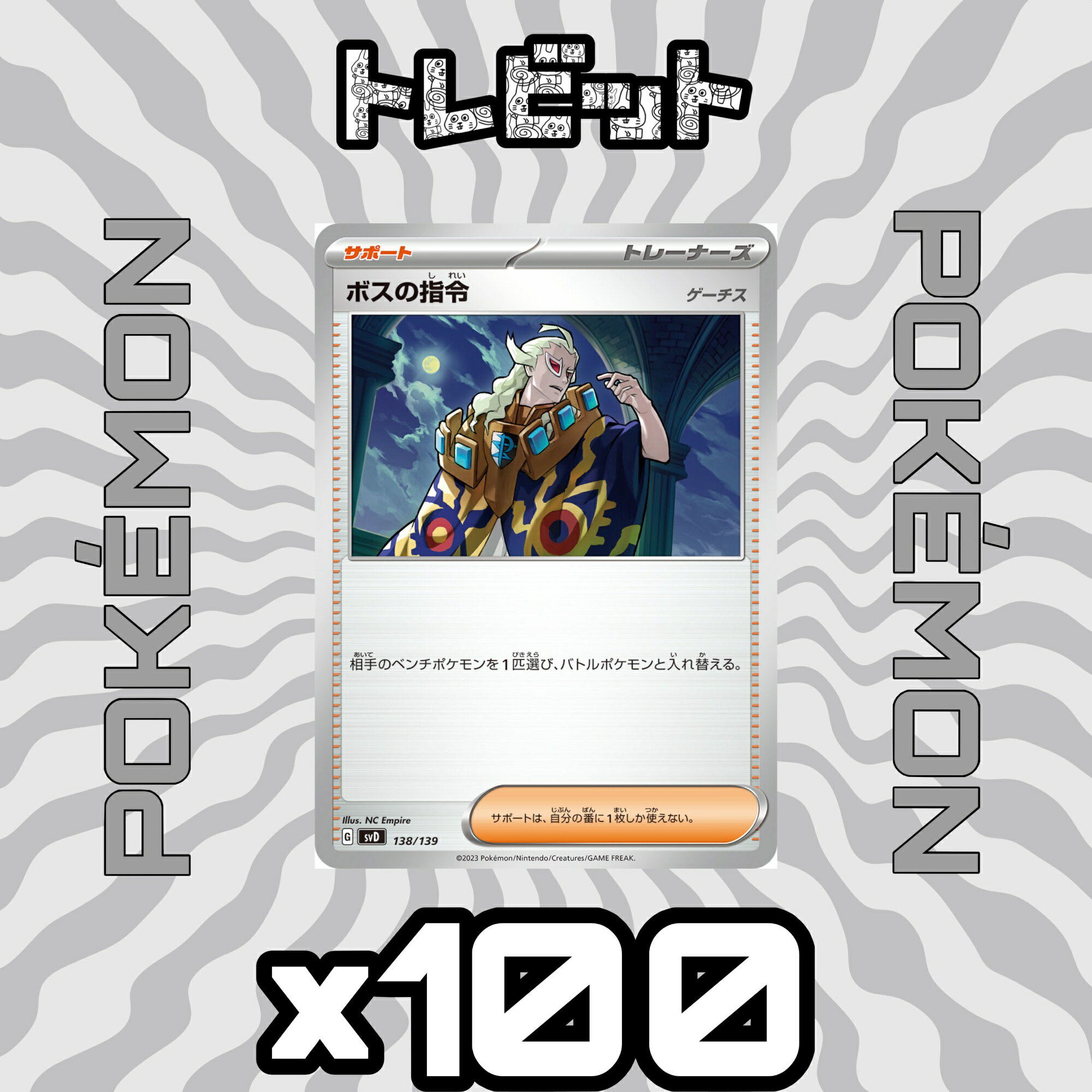 ■コレクター向け■　新年2026年に10260円スタート!! ゲーチス hq720.jpg?sqp=-