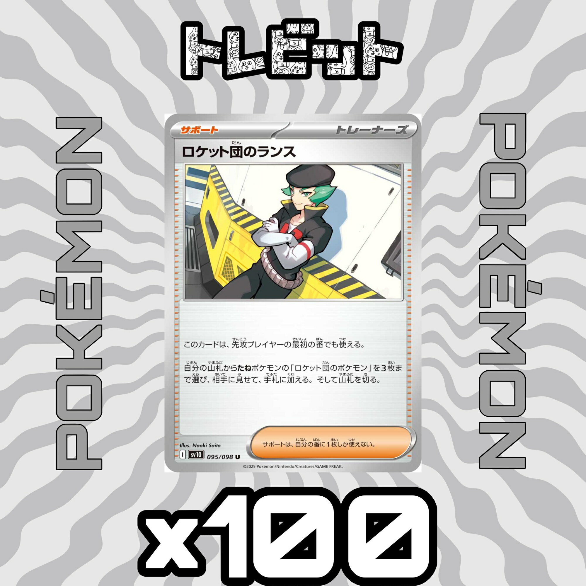 楽天市場】ポケモンカード ロケット団の逆襲（ホビー）の通販