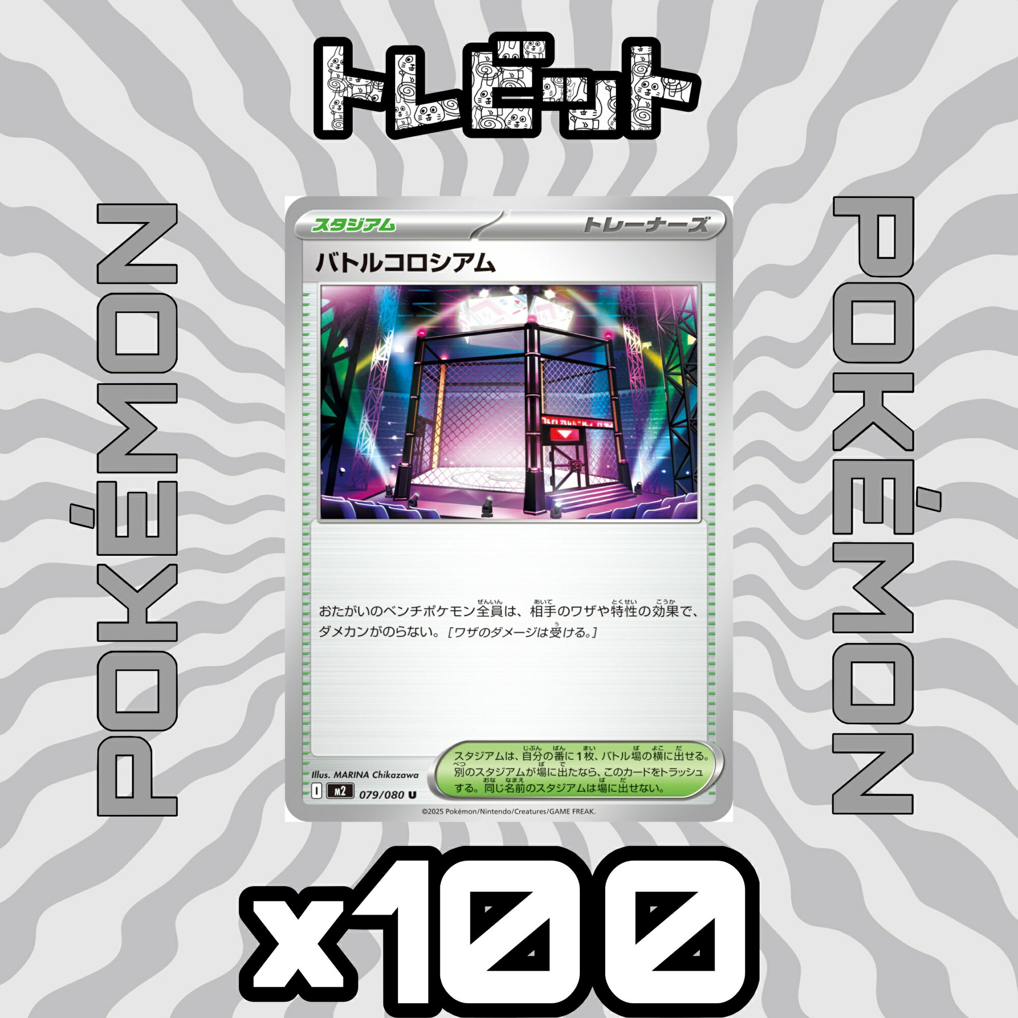 楽天市場】ポケットモンスター バトルコロシアムの通販