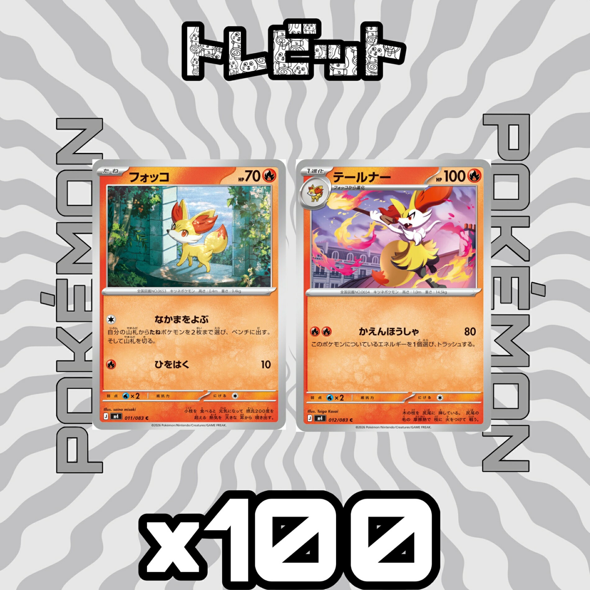 楽天市場】ポケモンカード テールナーの通販