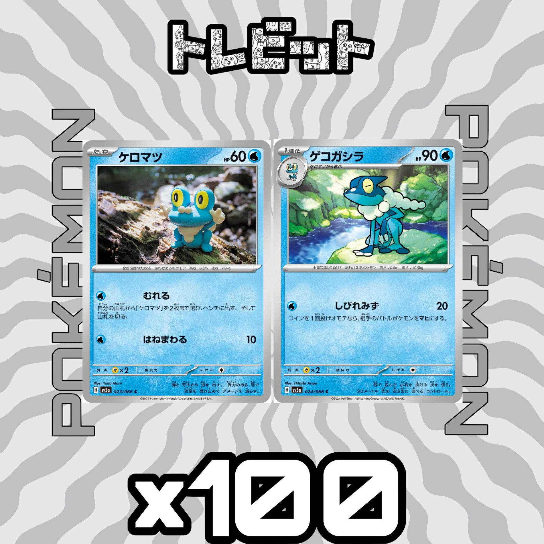 楽天市場】ポケモンカード ゲコガシラの通販