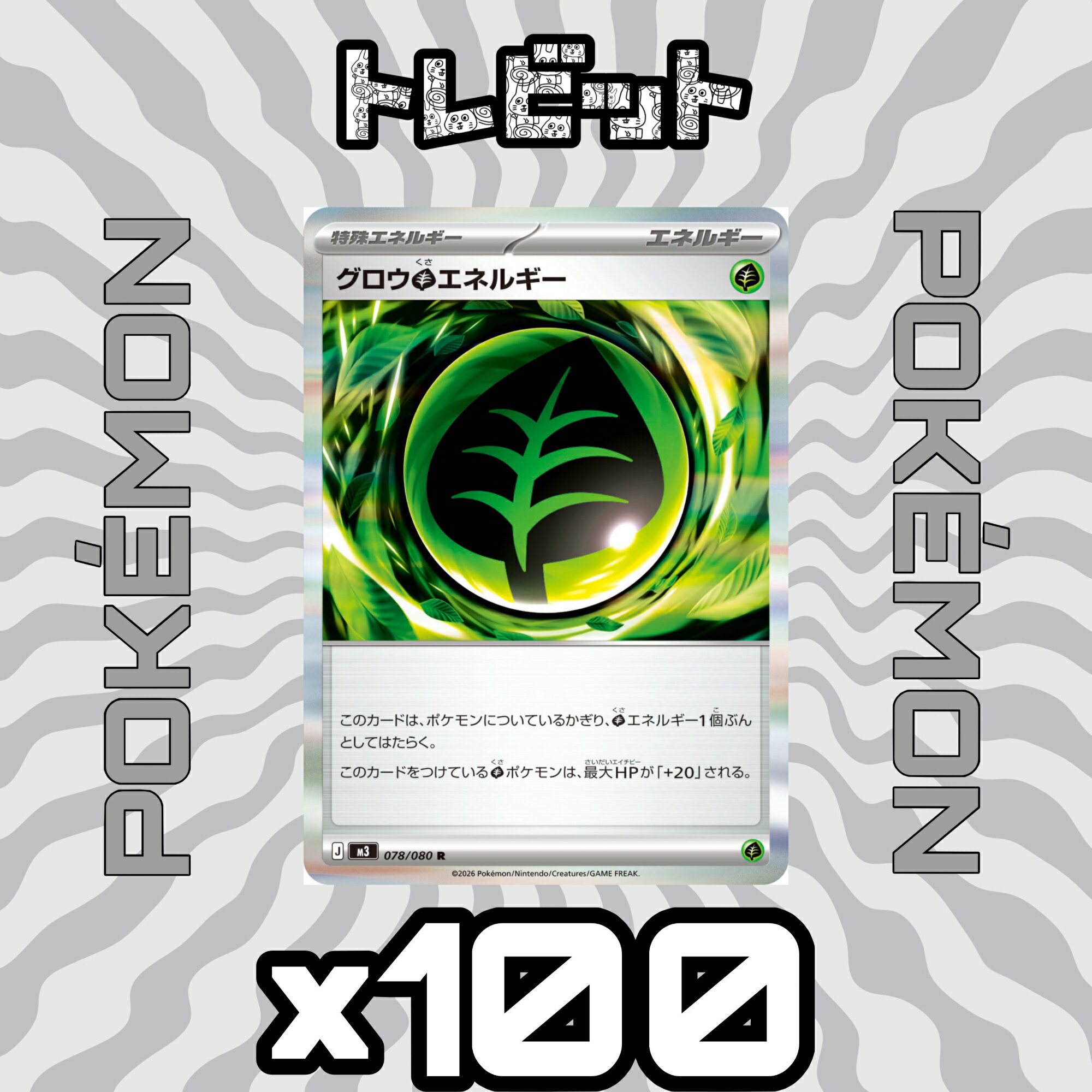楽天市場】ポケモンカード草エネルギーの通販
