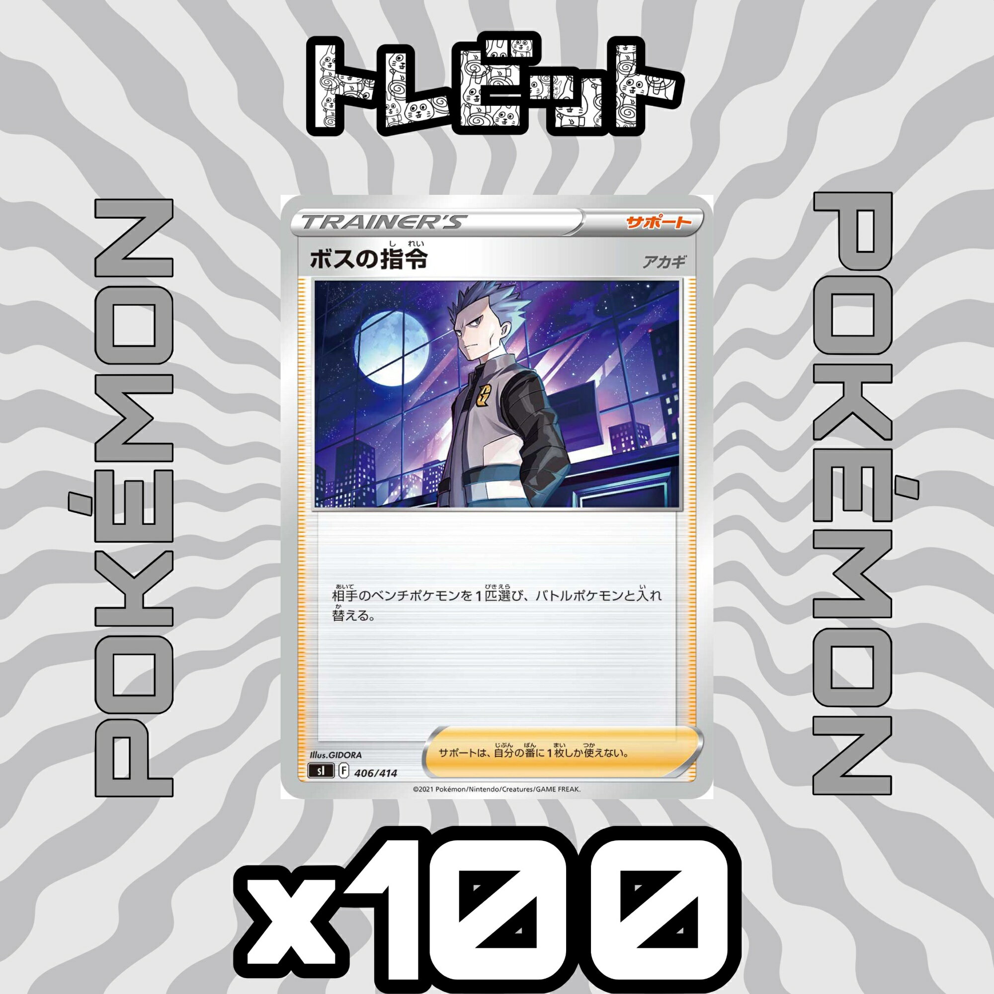 楽天市場】アカギ ポケモンカードの通販