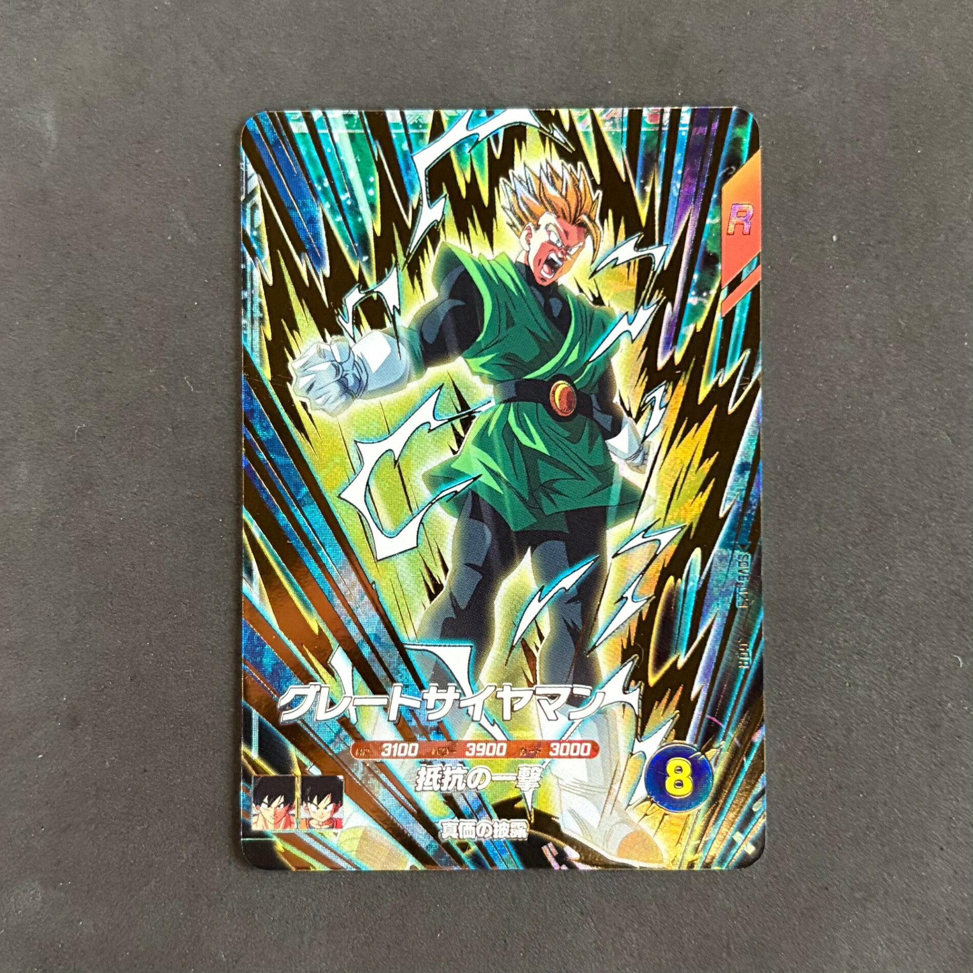 楽天市場】ドラゴンボールダイバーズ（コレクション｜ホビー）の通販