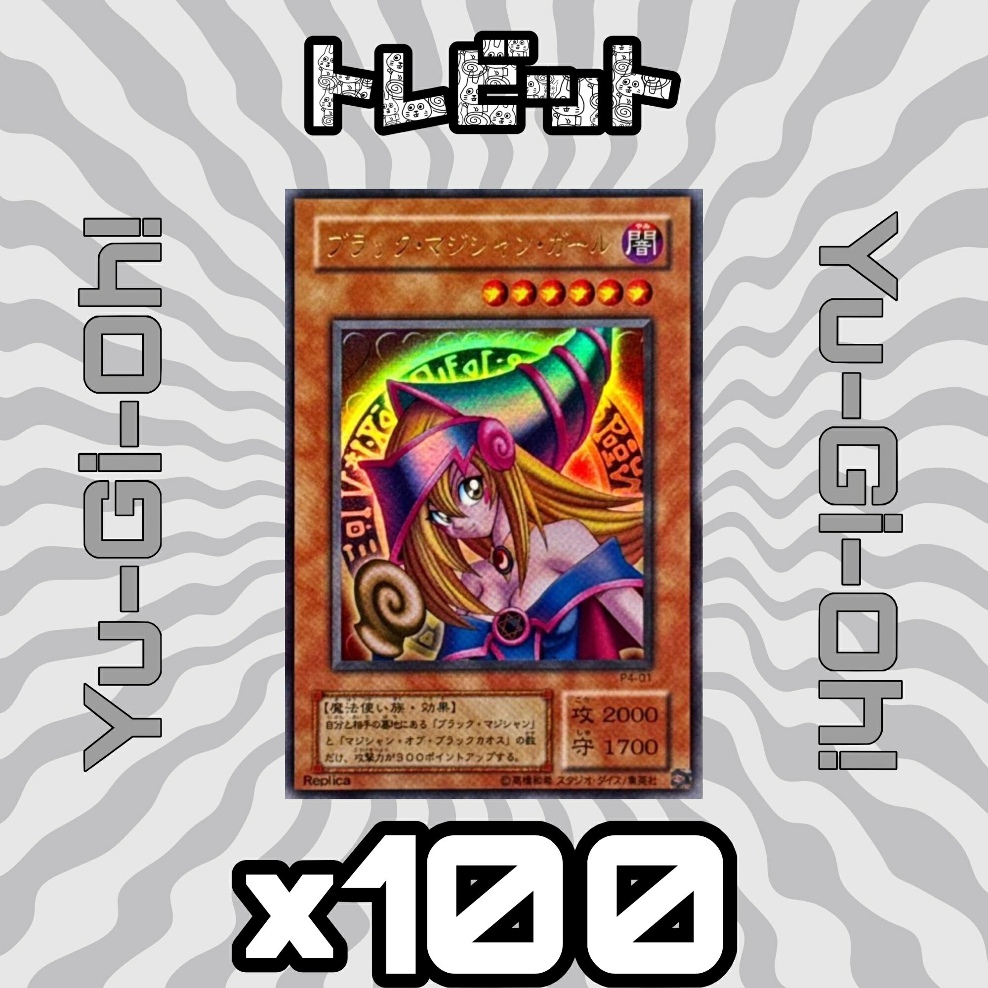 楽天市場】遊戯王 まとめ売りの通販