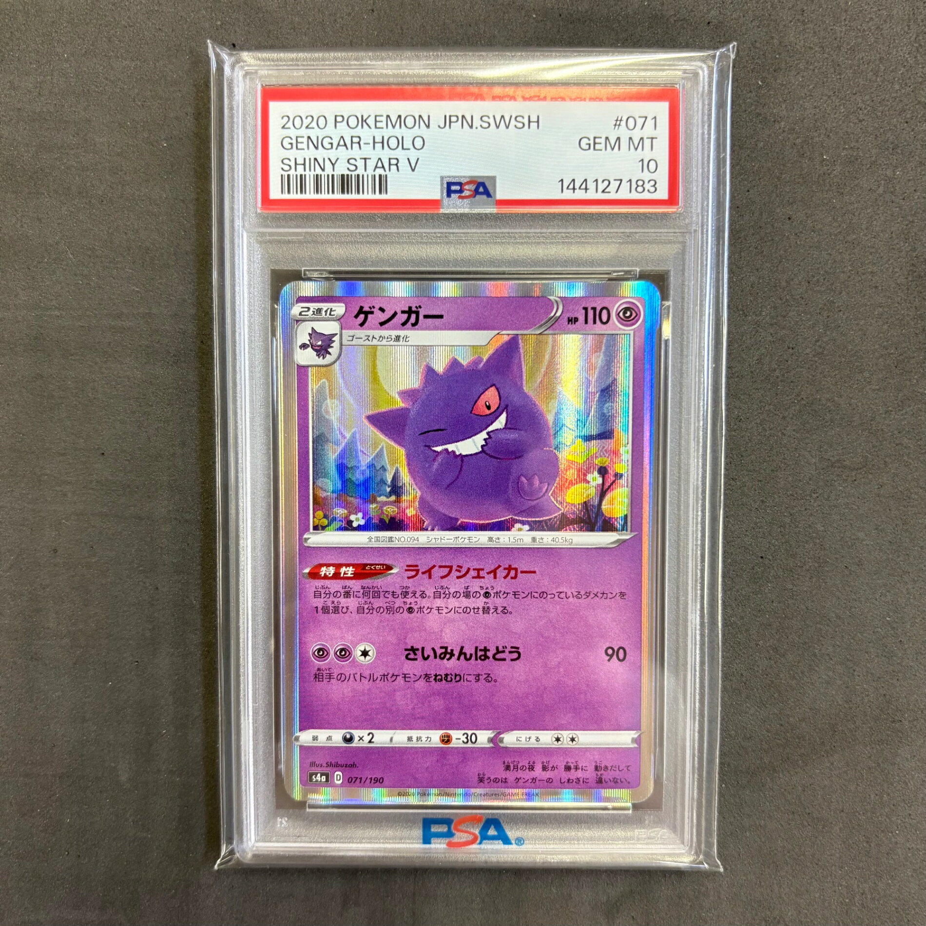 楽天市場】ポケモンカード psa10（ホビー）の通販
