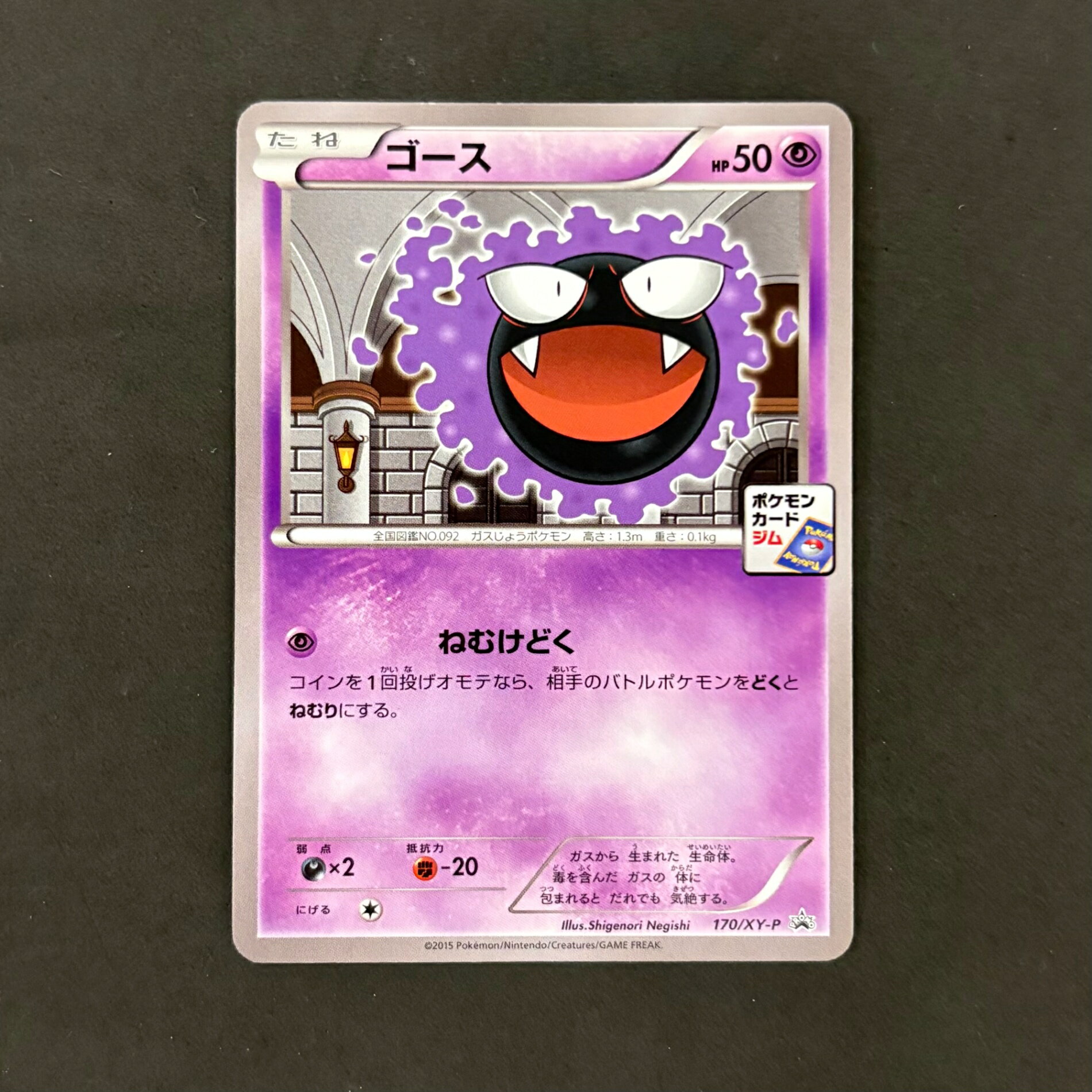 楽天市場】ポケモンカード ジムの通販