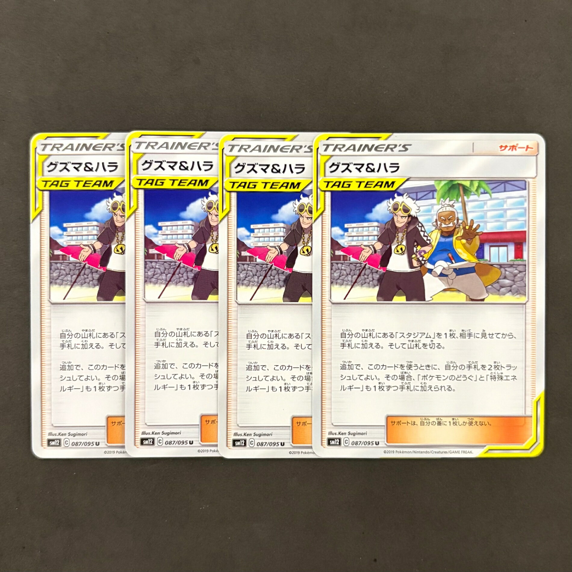 楽天市場】ポケモンカード グズマ（トレーディングカード