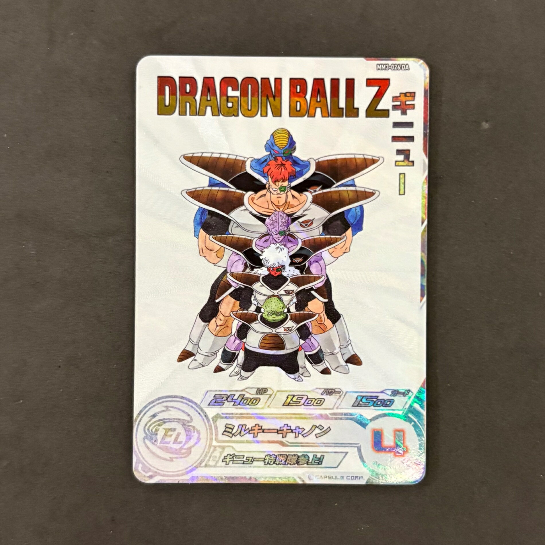 ドラゴンボール ミルキーキャノン レアカード 楽天市場】ドラゴンボールヒーローズ ギニューの通販