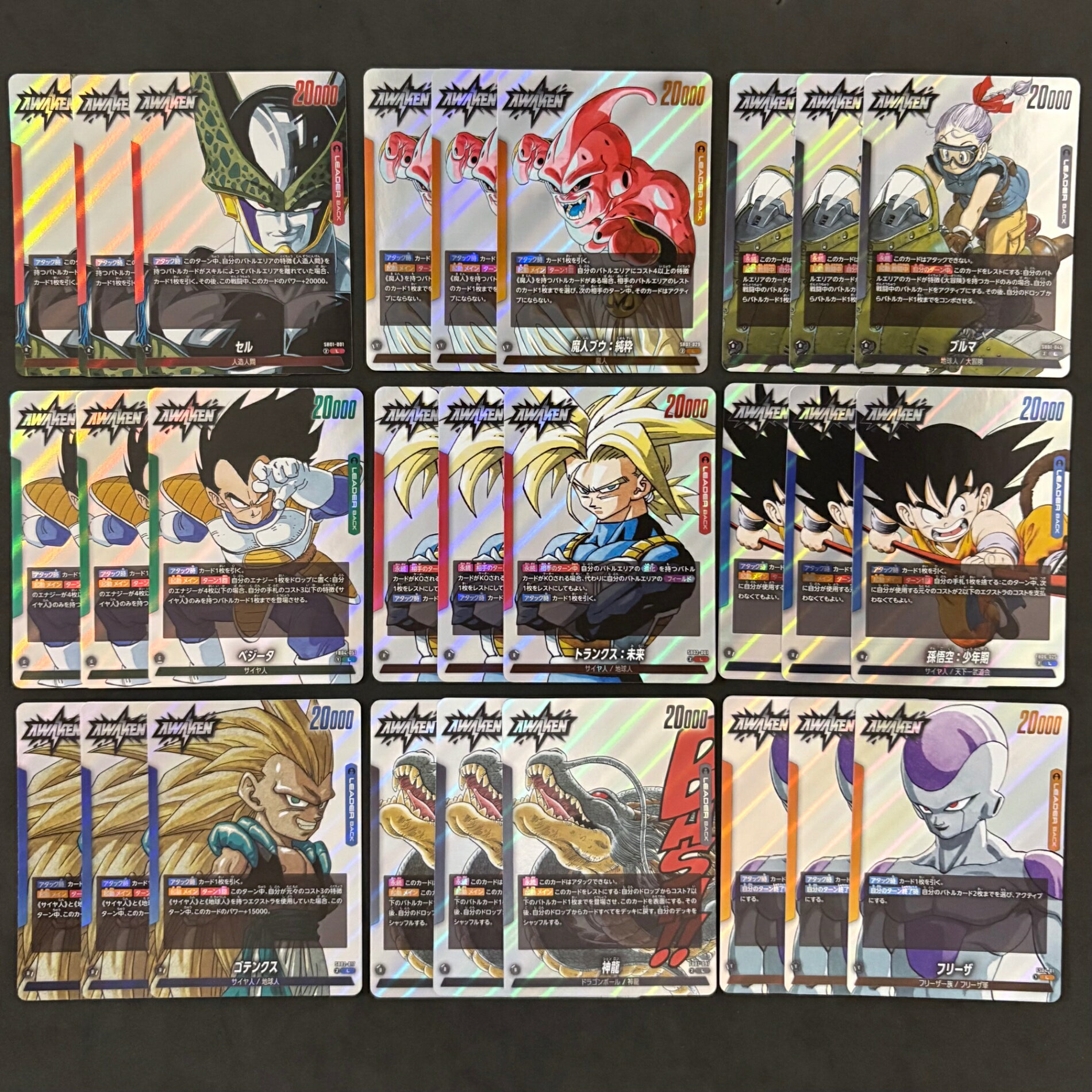 楽天市場】ドラゴンボールフュージョンワールド マンガブースターの通販