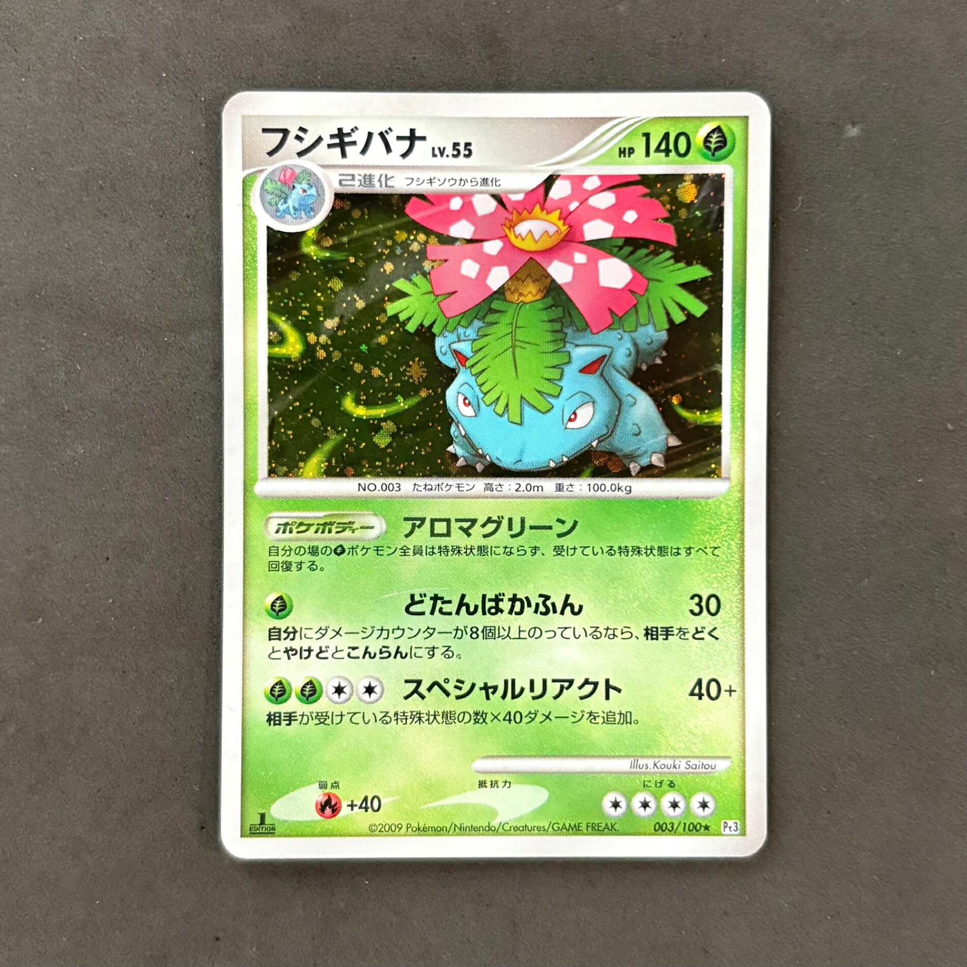 楽天市場】ポケモンカード フシギバナの通販