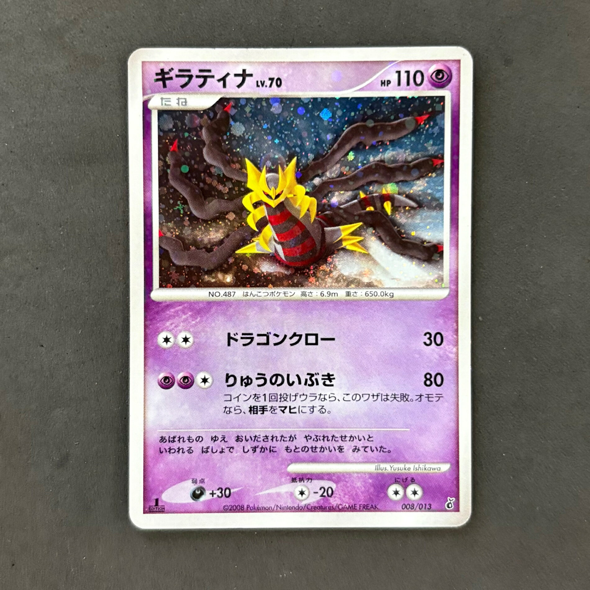 楽天市場】ポケモンカード ギラティナ（コレクション｜ホビー）の通販