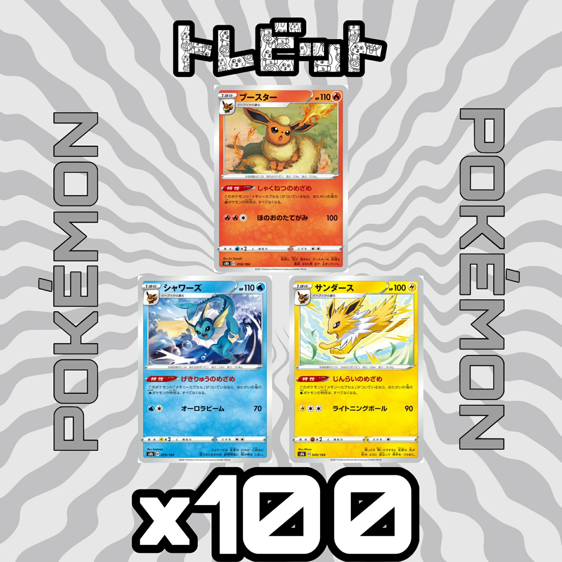 楽天市場】ポケモンカード ブースター（コレクション｜ホビー）の通販