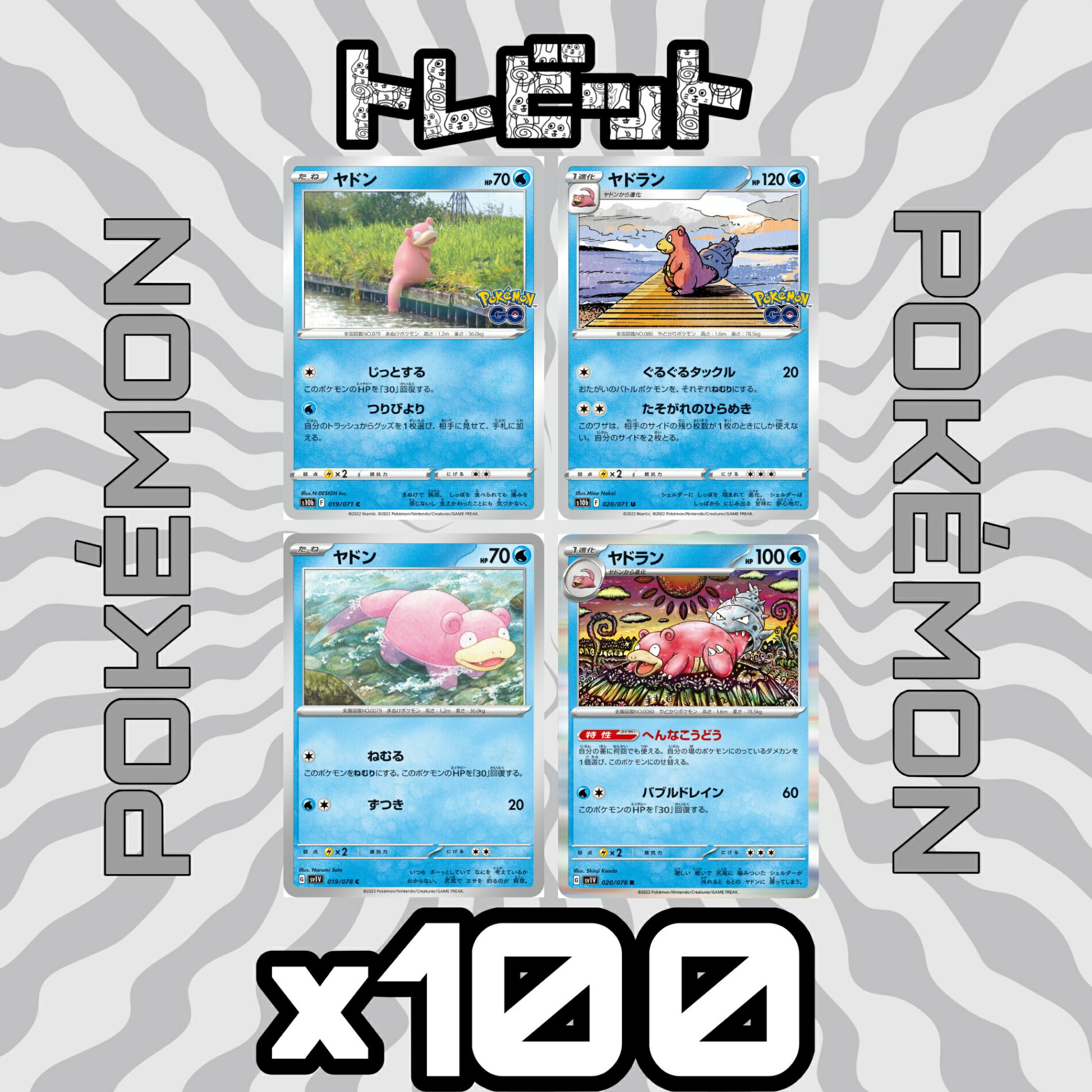 楽天市場】ポケモンカード ヤドラン（コレクション｜ホビー）の通販