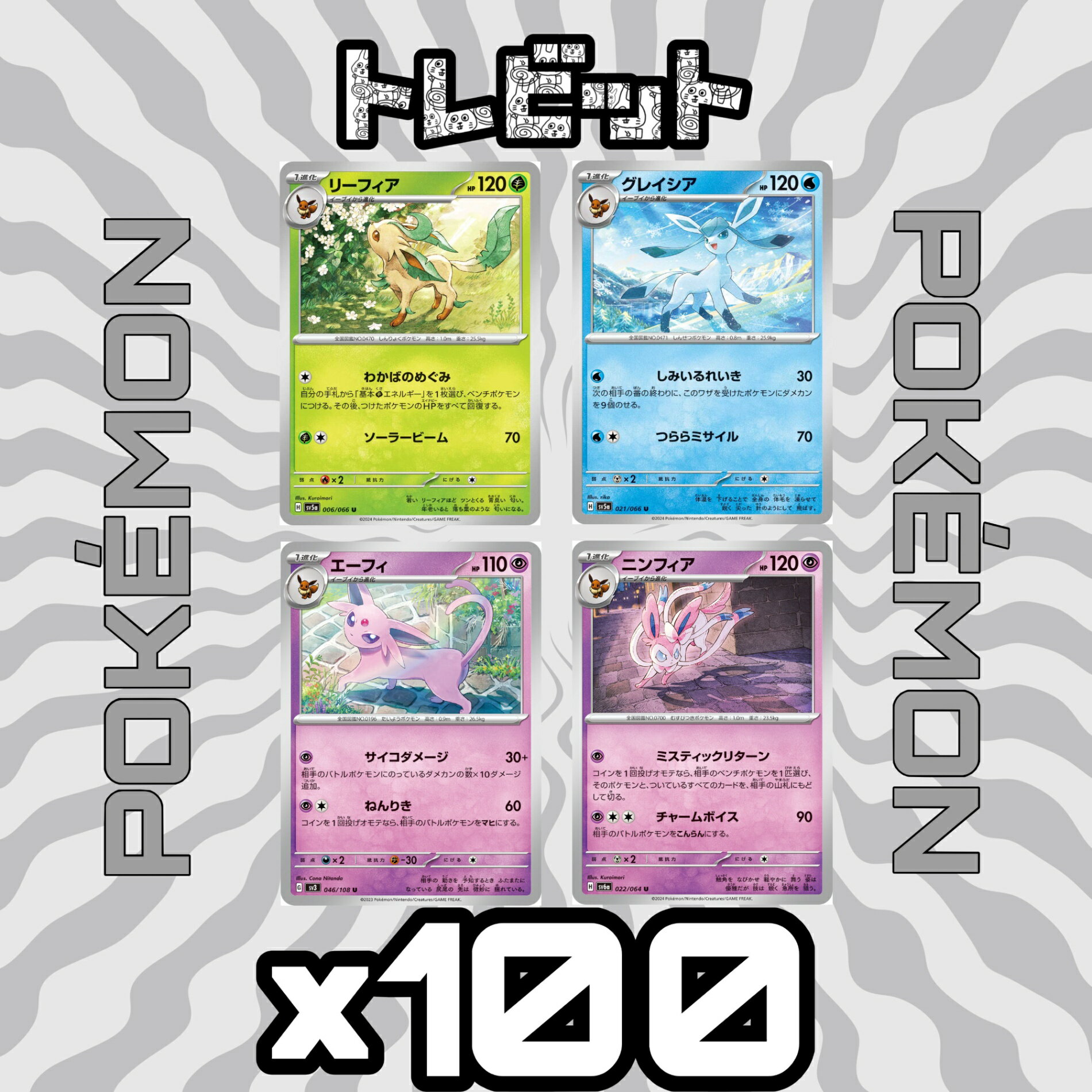 楽天市場】ポケモンカード リーフィア（ホビー）の通販