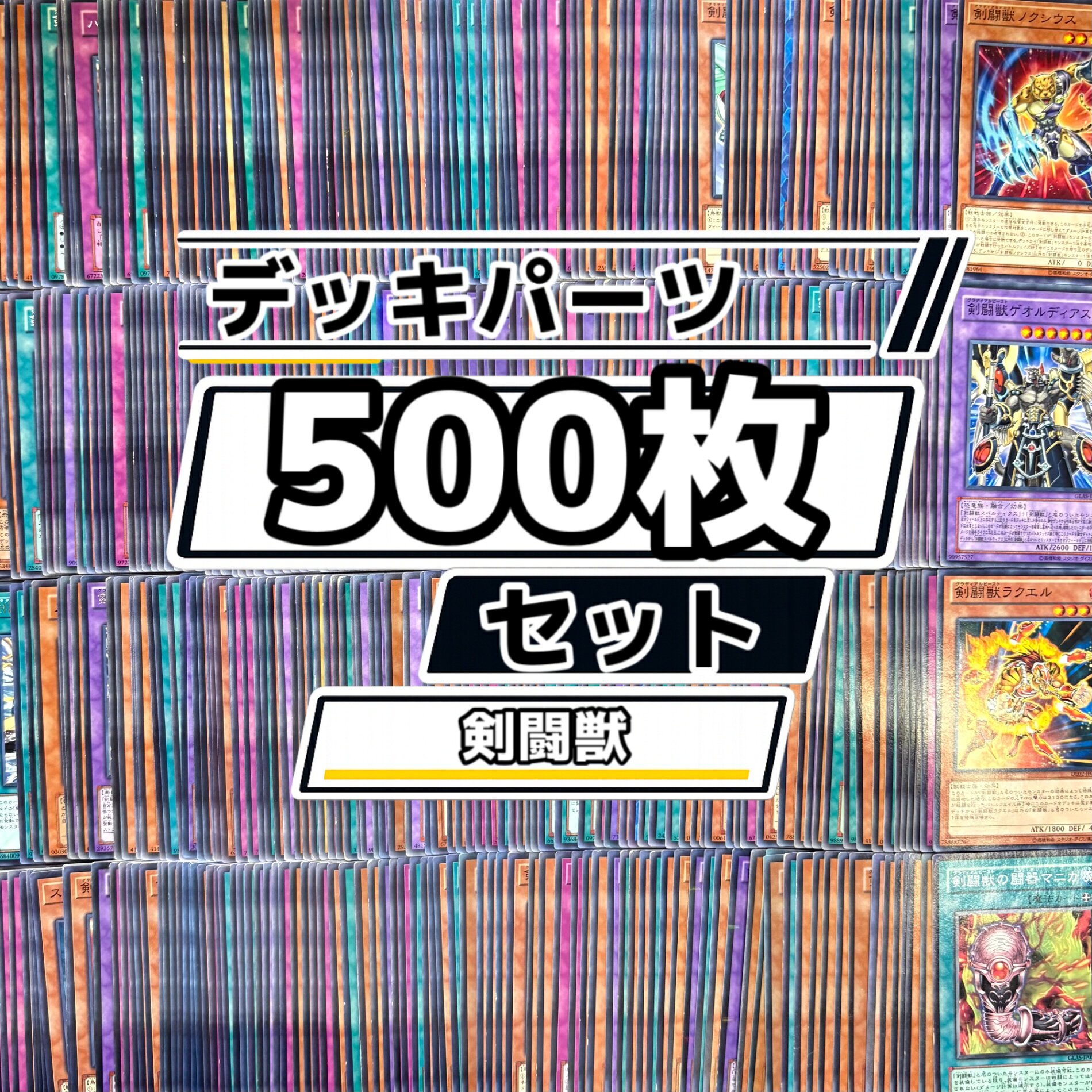 楽天市場】遊戯王 まとめ売りの通販