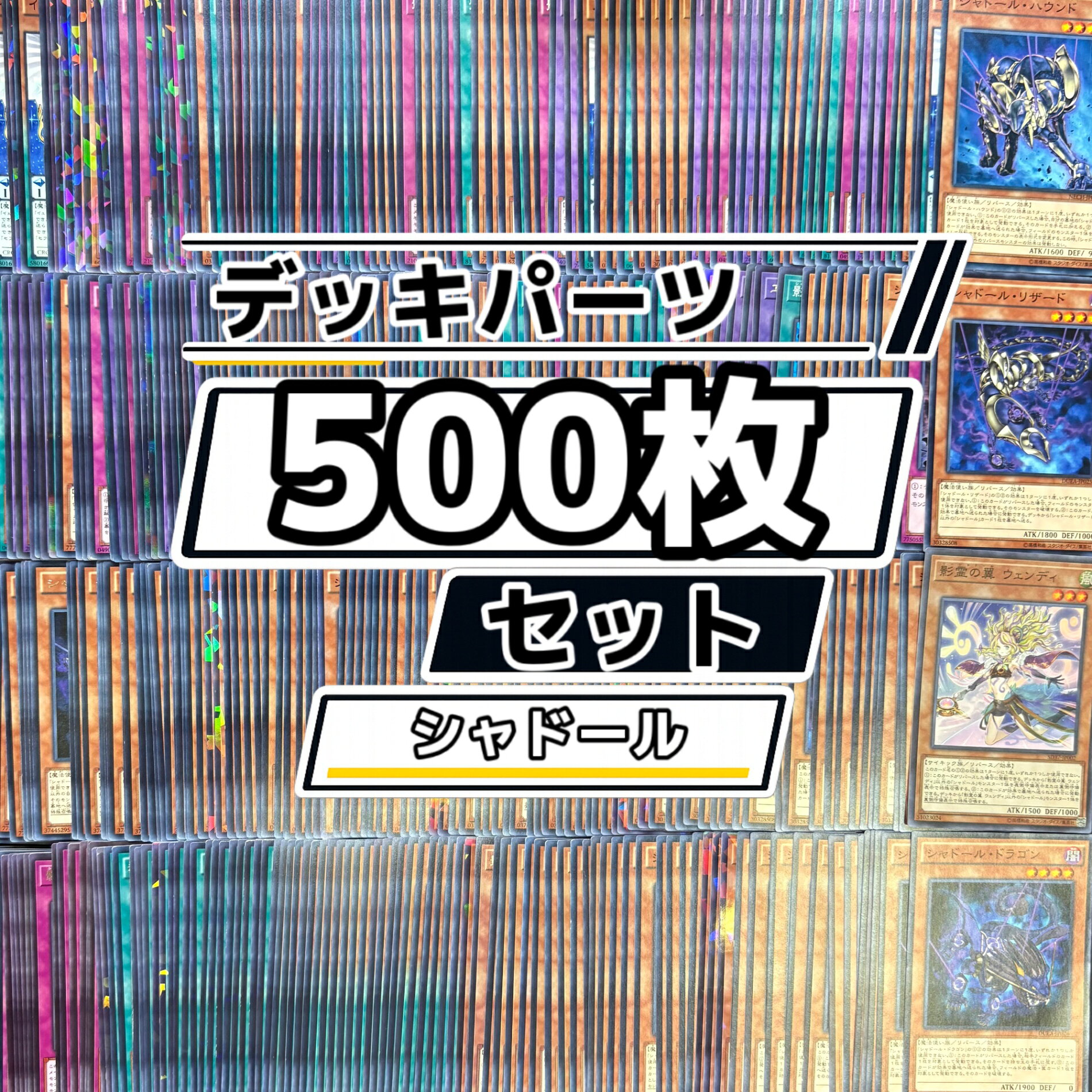 楽天市場】遊戯王 シャドール デッキの通販