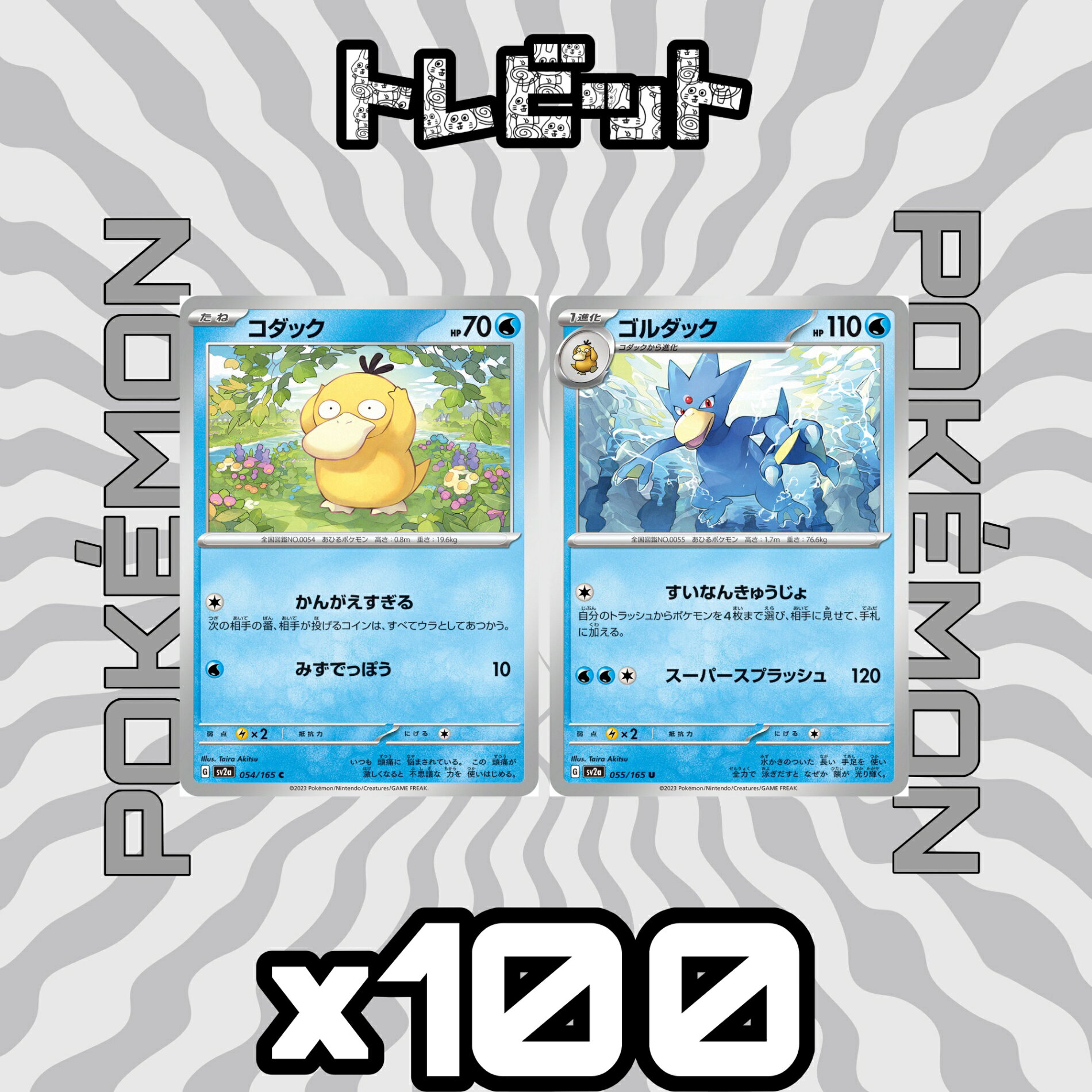 楽天市場】ゴルダック ポケモンカードの通販