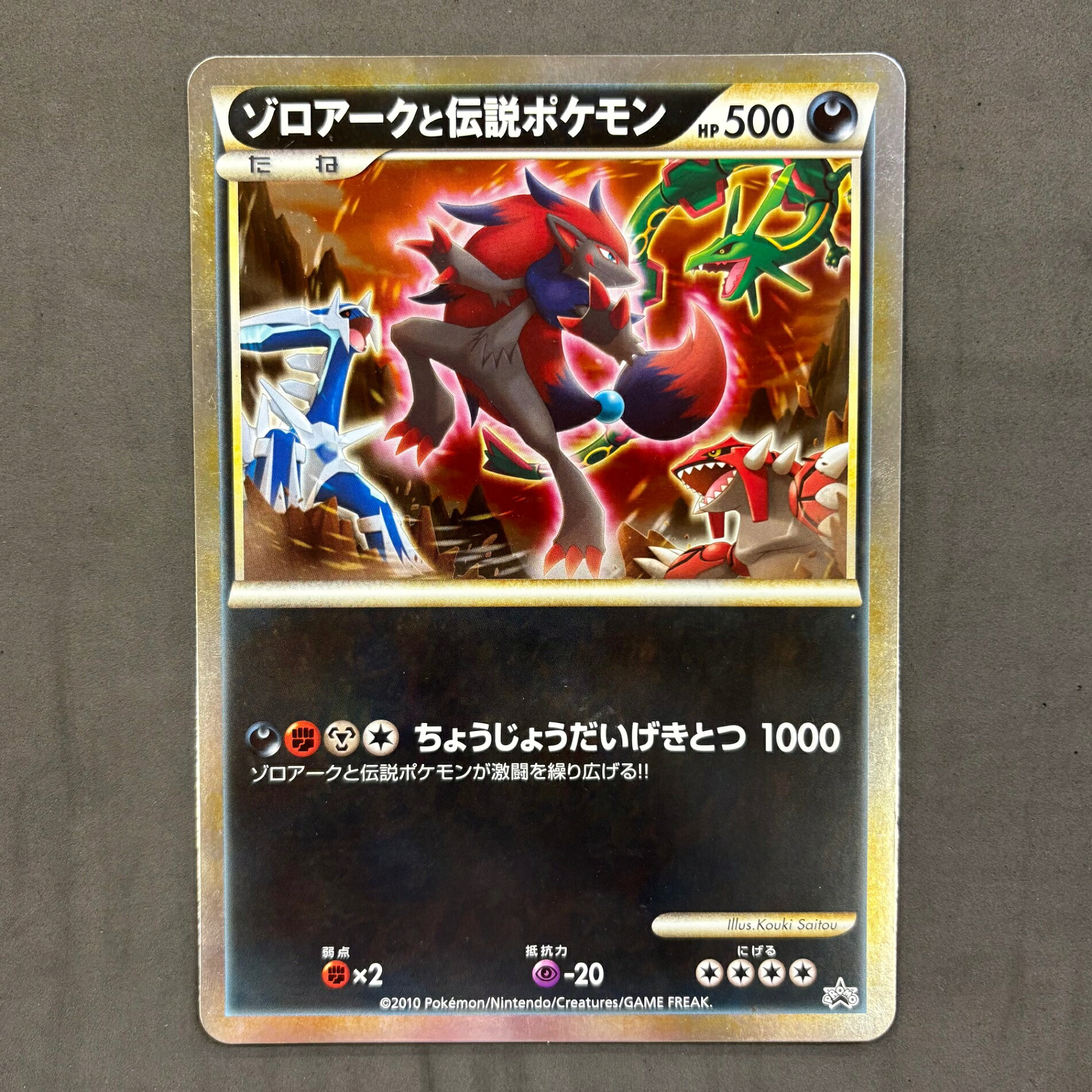 楽天市場】ポケモンカード ゾロア（コレクション｜ホビー）の通販