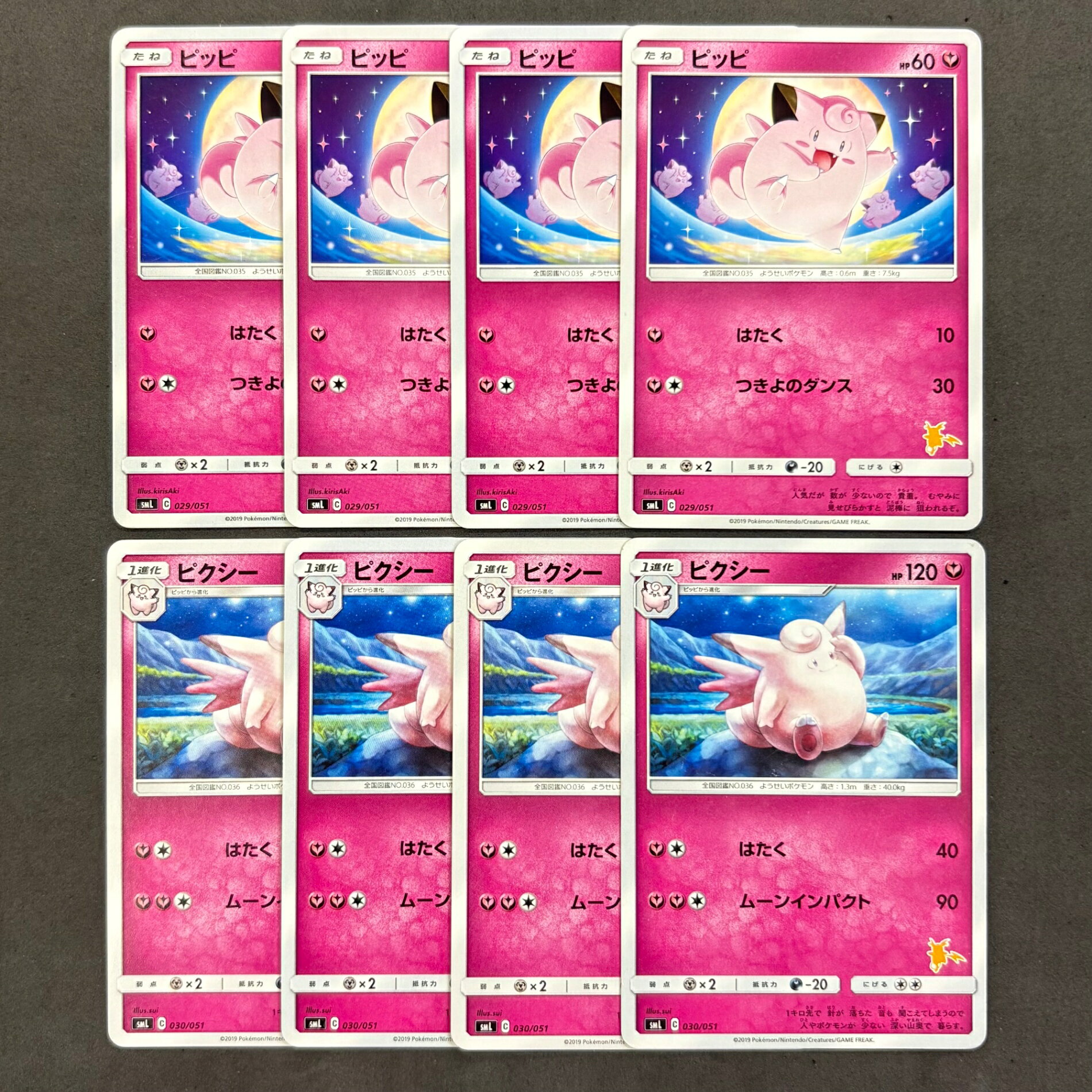楽天市場】ピッピ ポケカの通販