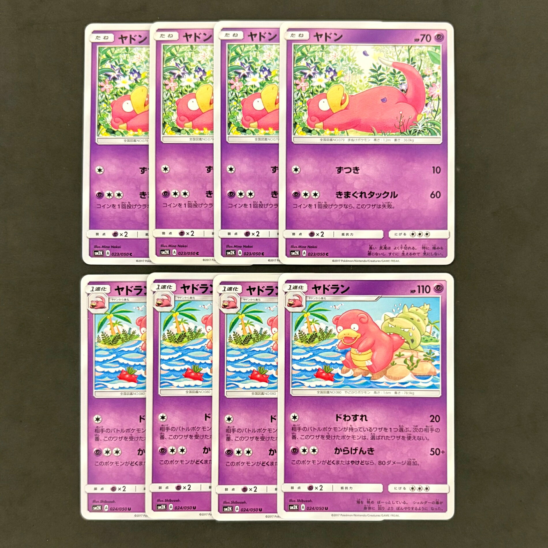 楽天市場】ヤドラン ポケモンカードの通販