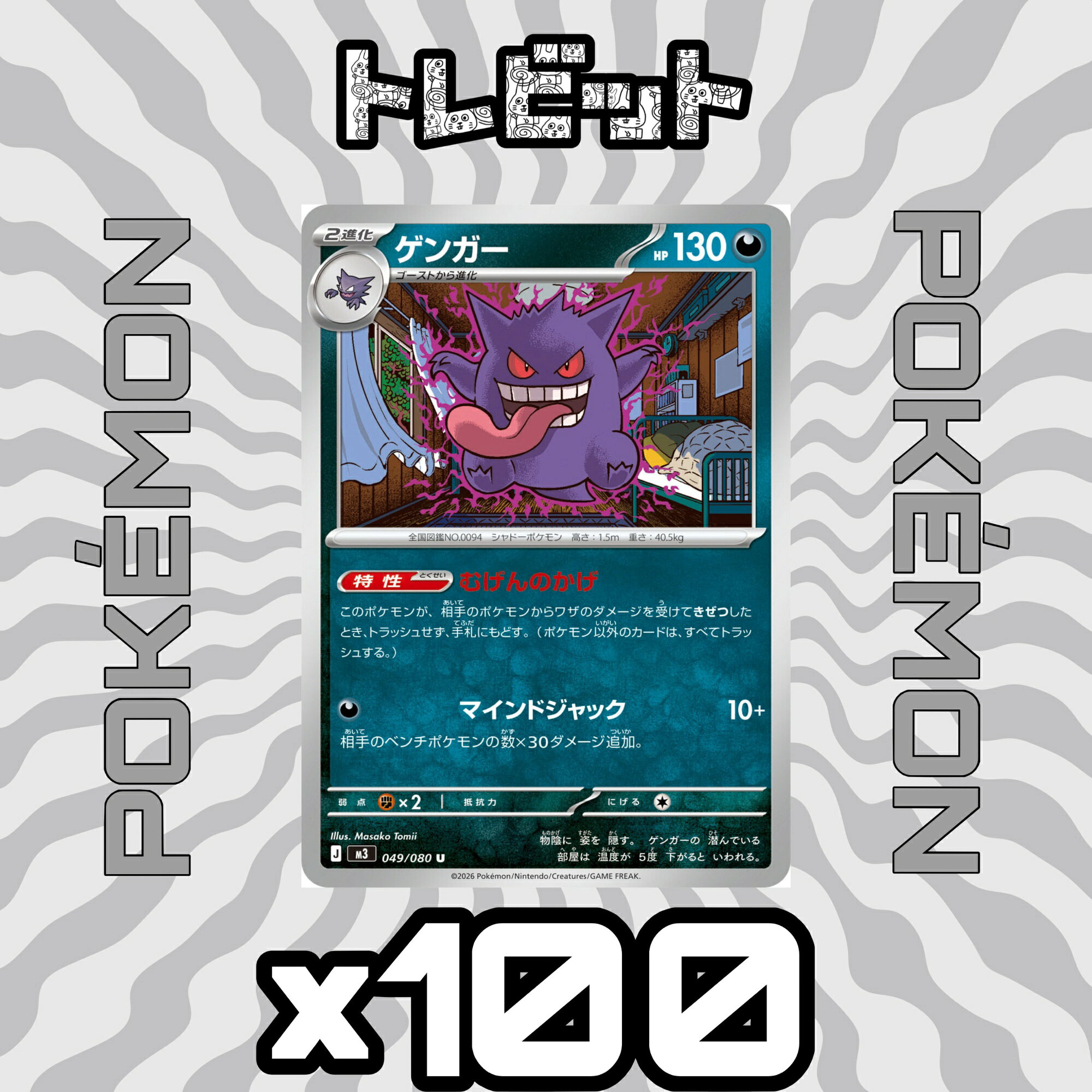 楽天市場】ポケモンカードゲーム ムゲンゾーンboxの通販