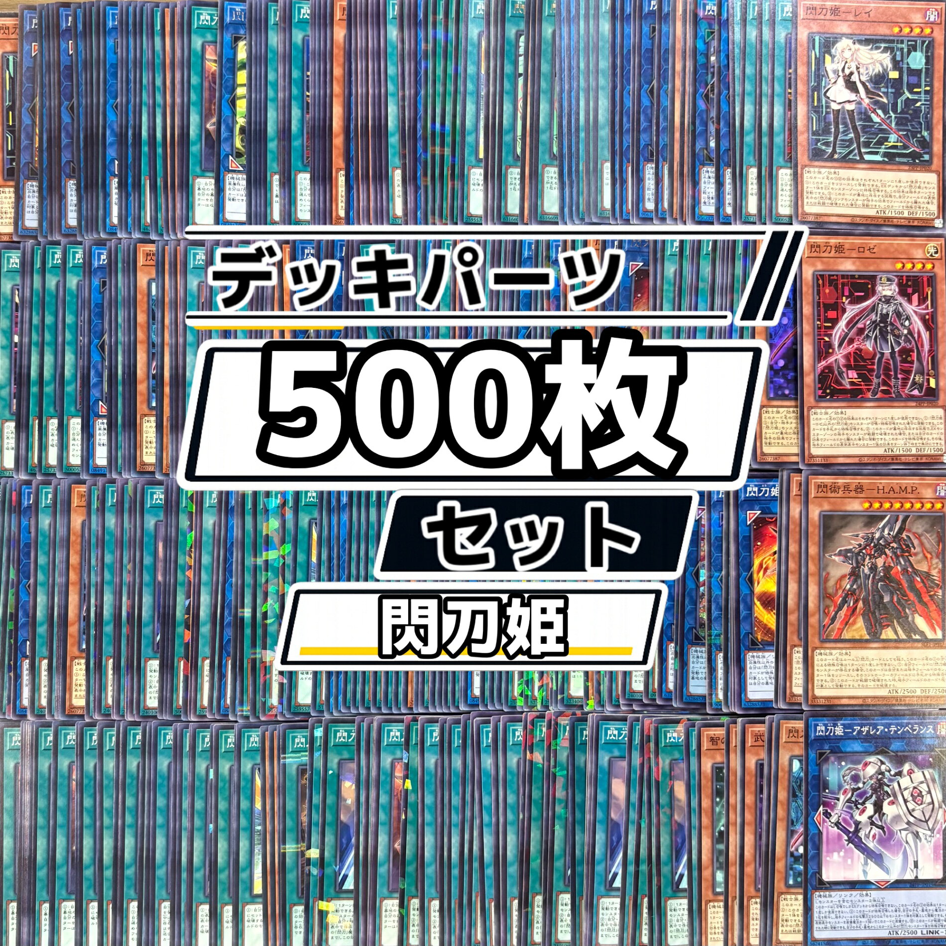 楽天市場】遊戯王 閃刀姫デッキの通販